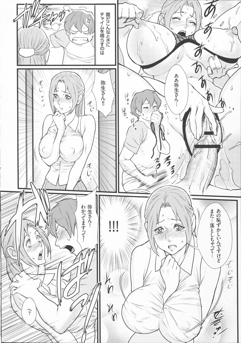 【エロ漫画】【エロ漫画】同じマンションに住むショタを誘惑しちゃう淫乱巨乳お姉さん…フェラや騎乗位で逆レイプしてハーレムセックス【戦闘的越中：おっぱいマンション】