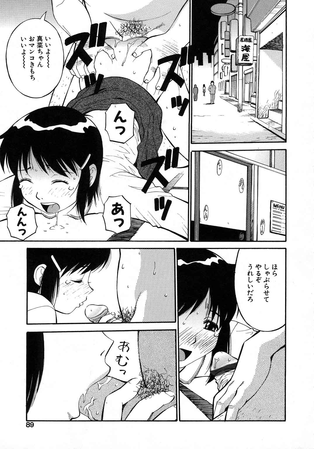 【エロ漫画】【エロ漫画】エロオヤジに犯されちゃう泥酔いで寝てしまったお姉さん…クンニをされてトロ顔で生ハメ中出しセックスで絶頂アクメ堕ちしちゃう【第25歩兵師団：全く記憶にございません】