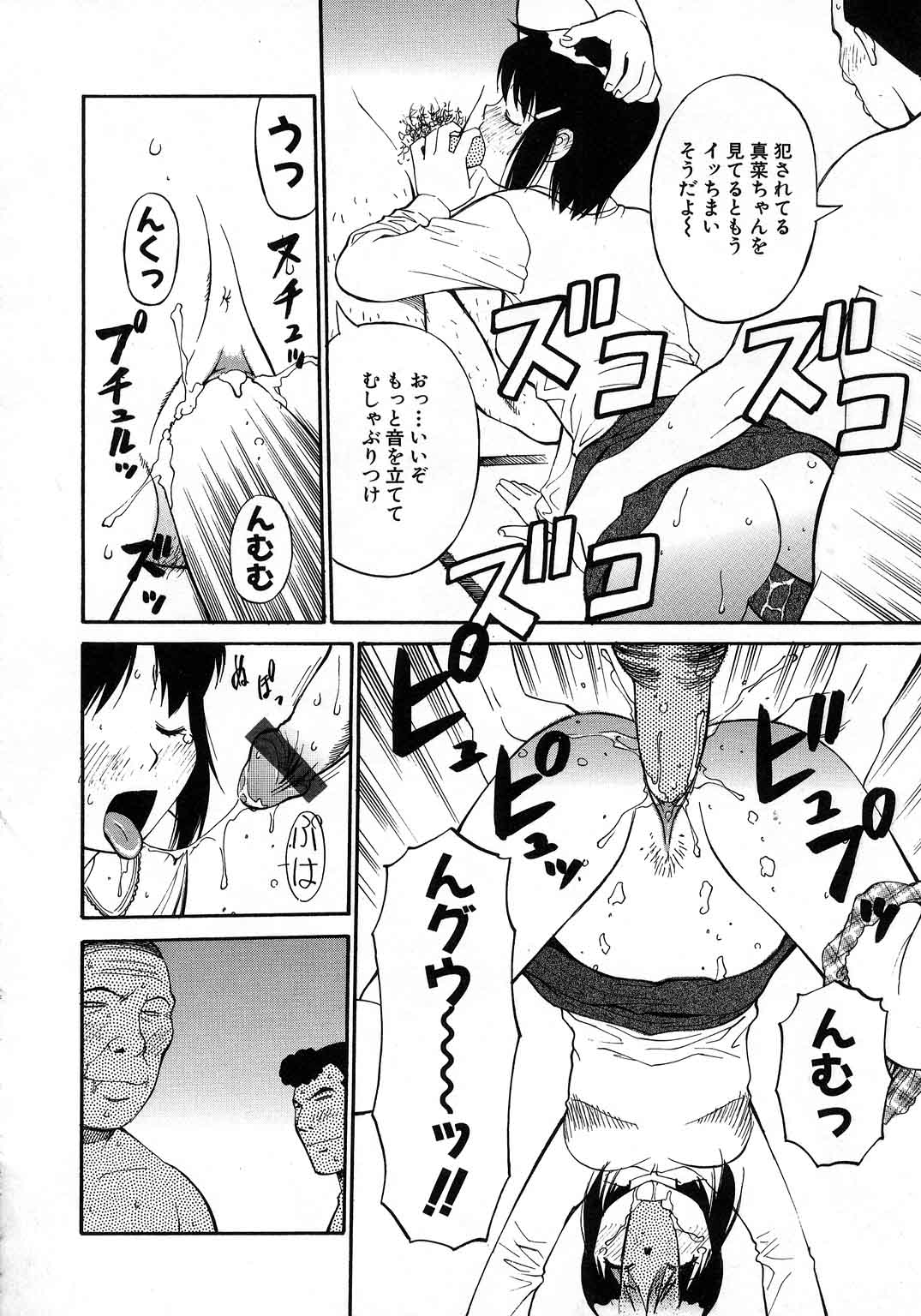 【エロ漫画】【エロ漫画】エロオヤジに犯されちゃう泥酔いで寝てしまったお姉さん…クンニをされてトロ顔で生ハメ中出しセックスで絶頂アクメ堕ちしちゃう【第25歩兵師団：全く記憶にございません】