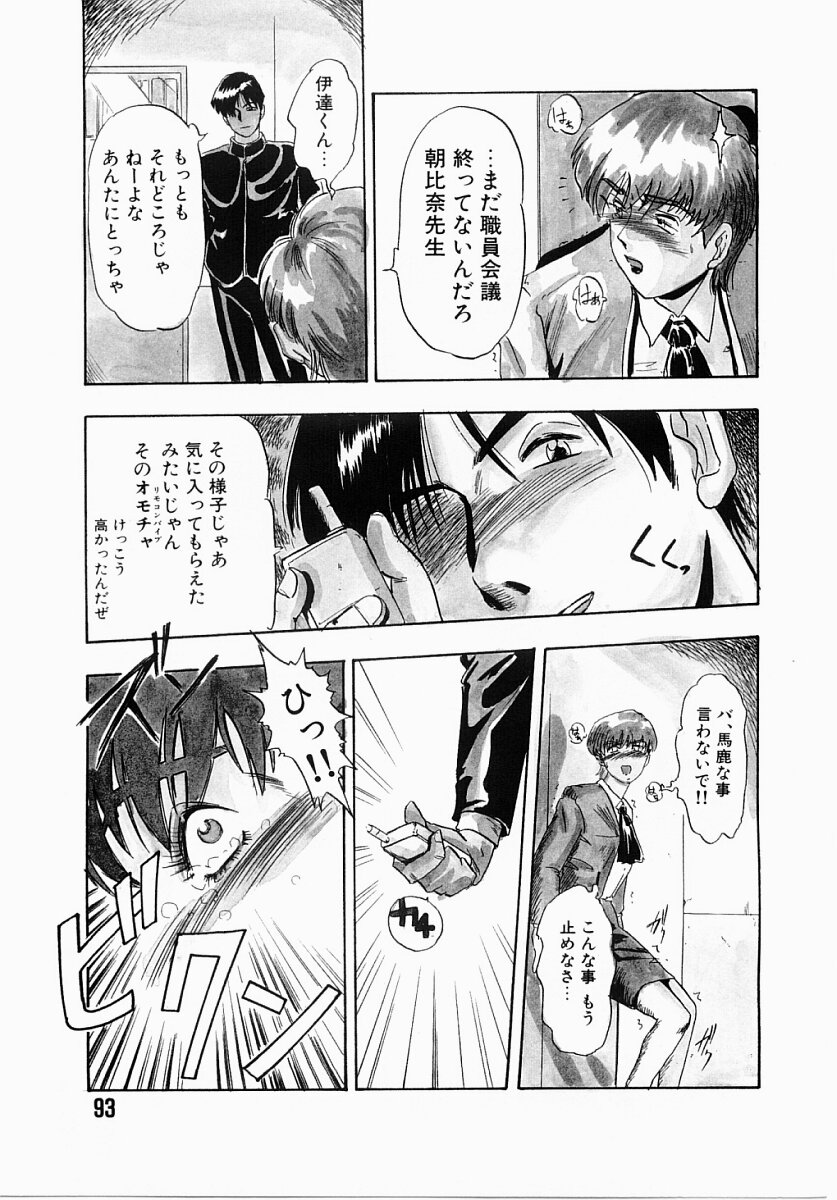 【エロ漫画】【エロ漫画】生徒に調教されて淫乱になっちゃうドＭなお姉さん…アナルにバイブを突っ込まれ生ハメ中出しセックスで淫乱堕ちしちゃう【Idea：ハード・エッジ 】