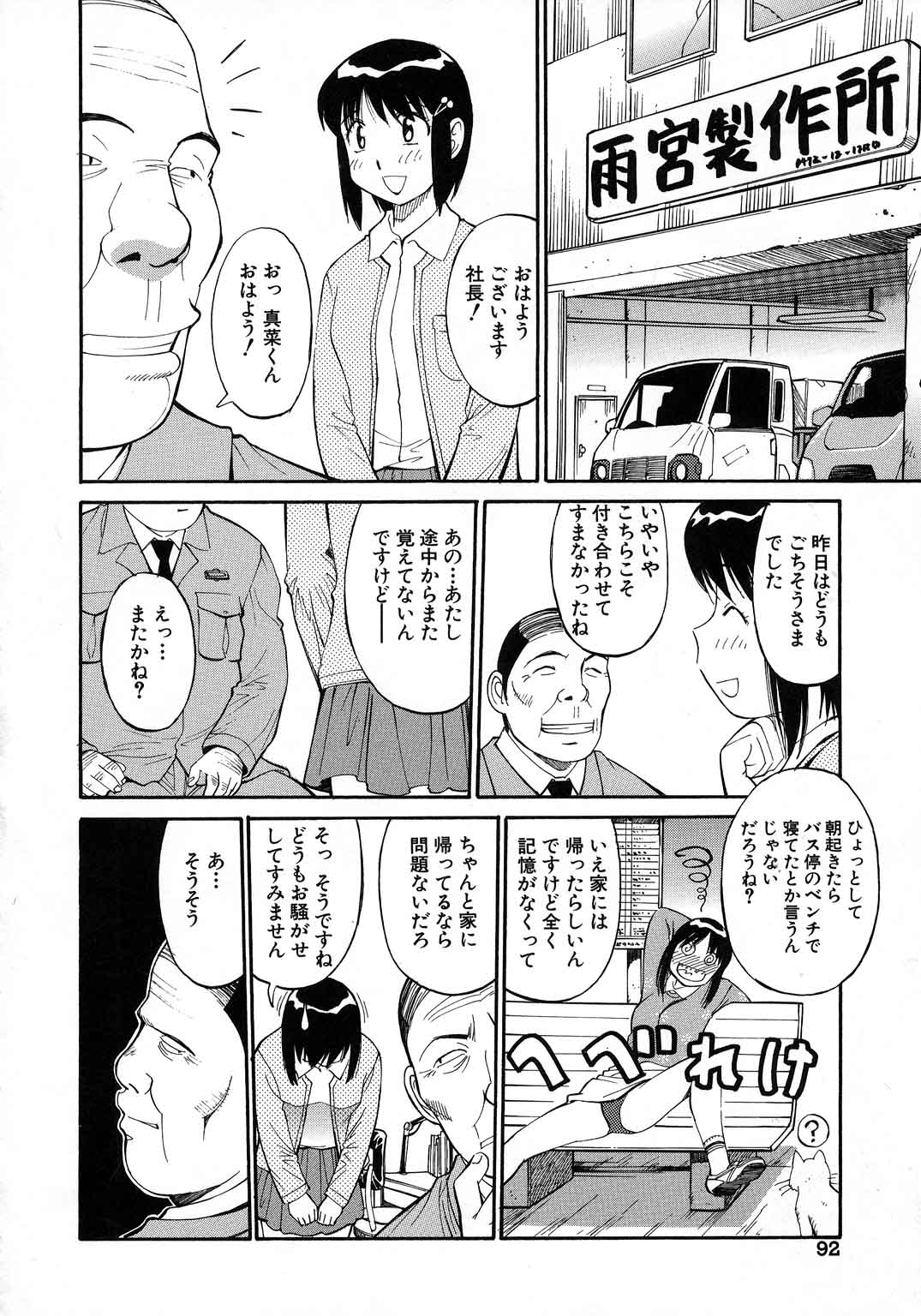 【エロ漫画】【エロ漫画】エロオヤジに犯されちゃう泥酔いで寝てしまったお姉さん…クンニをされてトロ顔で生ハメ中出しセックスで絶頂アクメ堕ちしちゃう【第25歩兵師団：全く記憶にございません】