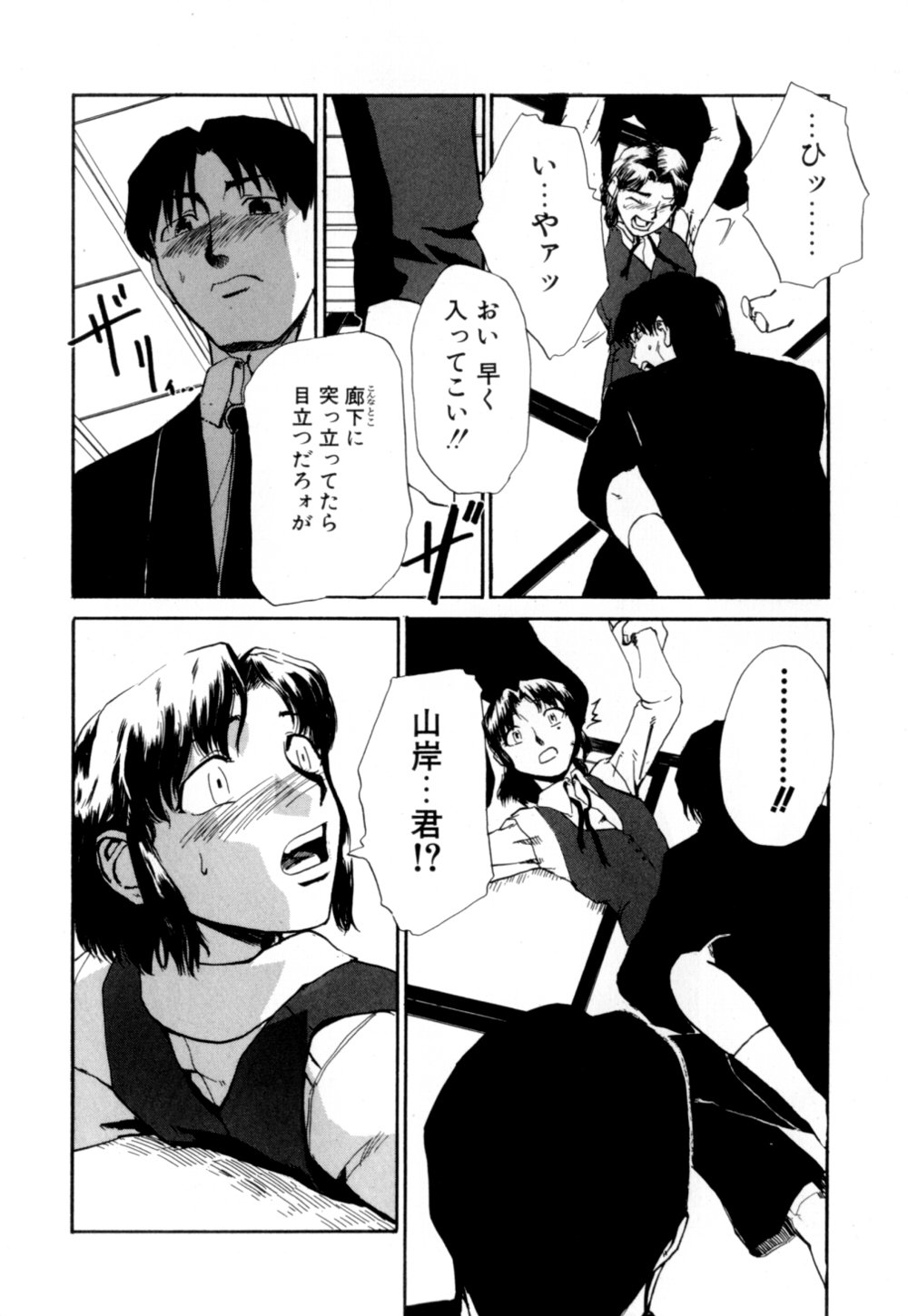 【エロ漫画】【エロ漫画】調教されてバイブを挿入されちゃうお姉さん…騎乗位やバックで生ハメ中出しレイプで絶頂イキしちゃう【かかし朝浩：“蟬の葬送” 】