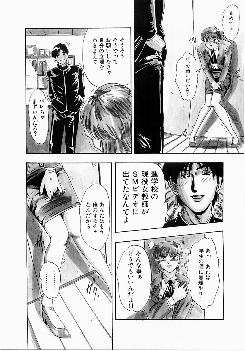 【エロ漫画】【エロ漫画】生徒に調教されて淫乱になっちゃうドＭなお姉さん…アナルにバイブを突っ込まれ生ハメ中出しセックスで淫乱堕ちしちゃう【Idea：ハード・エッジ 】
