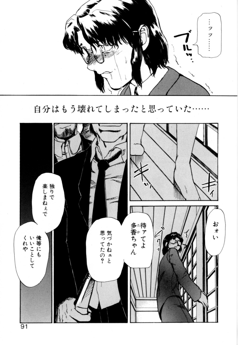 【エロ漫画】【エロ漫画】調教されてバイブを挿入されちゃうお姉さん…騎乗位やバックで生ハメ中出しレイプで絶頂イキしちゃう【かかし朝浩：“蟬の葬送” 】