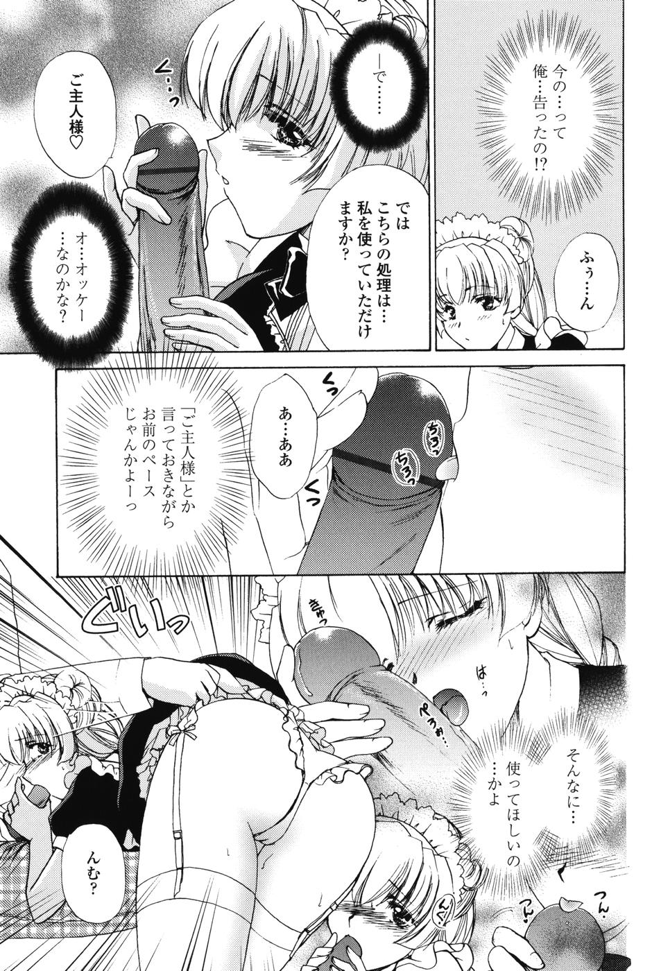 【エロ漫画】【エロ漫画】ご主人さまを取り合うようにご奉仕しちゃうメイドたち…フェラや手マンをして生ハメ中出しいちゃラブセックスしちゃう【憧明良：えんじぇるたいむ】