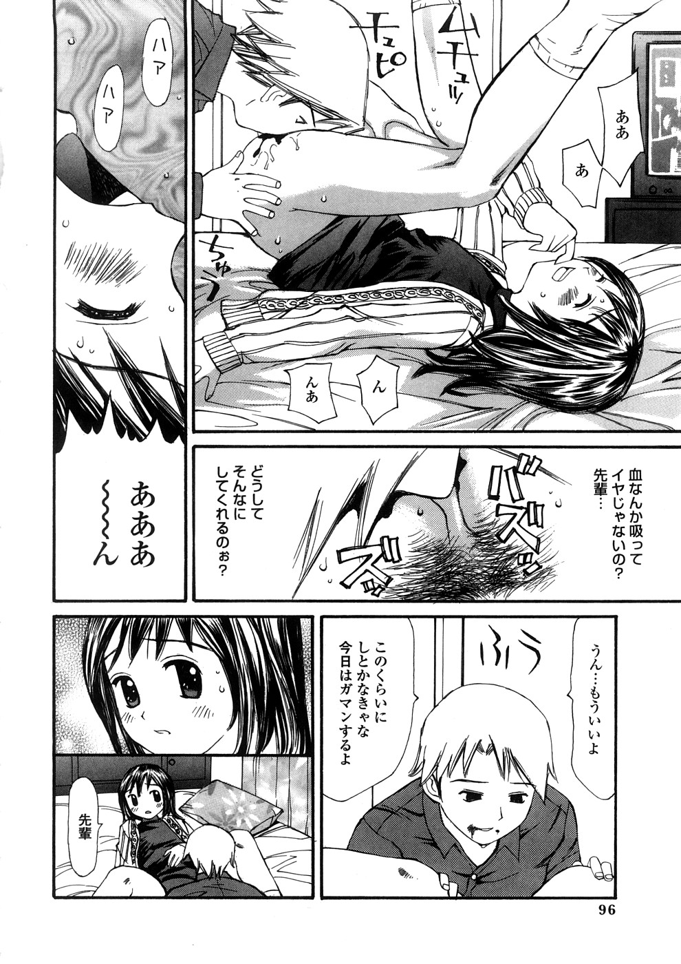 【エロ漫画】【エロ漫画】兄に調教されちゃう妹…クンニや手マンで生挿入され近親相姦で処女喪失しちゃう【すけきよ：僕は勉強ができない】