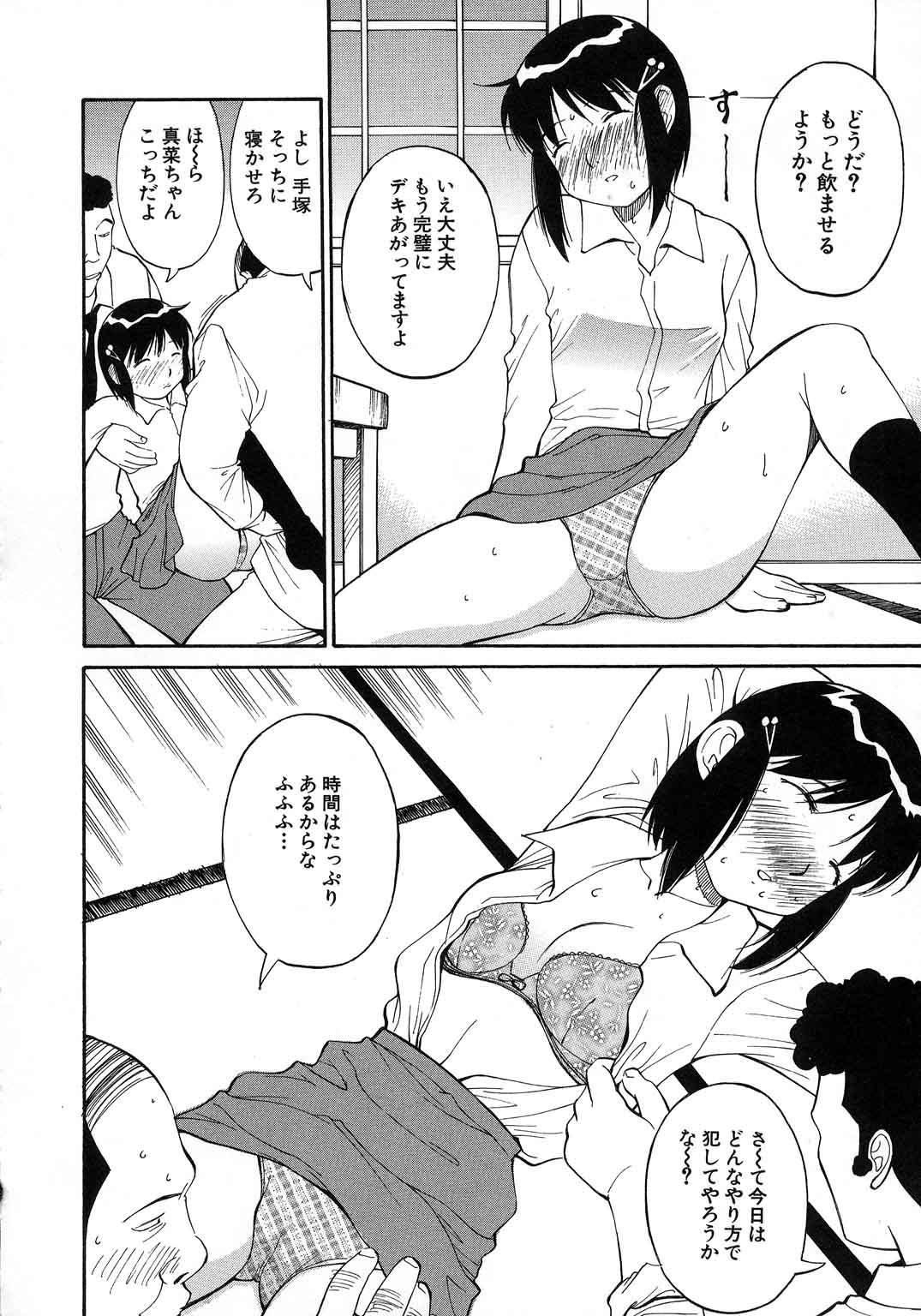 【エロ漫画】【エロ漫画】エロオヤジに犯されちゃう泥酔いで寝てしまったお姉さん…クンニをされてトロ顔で生ハメ中出しセックスで絶頂アクメ堕ちしちゃう【第25歩兵師団：全く記憶にございません】