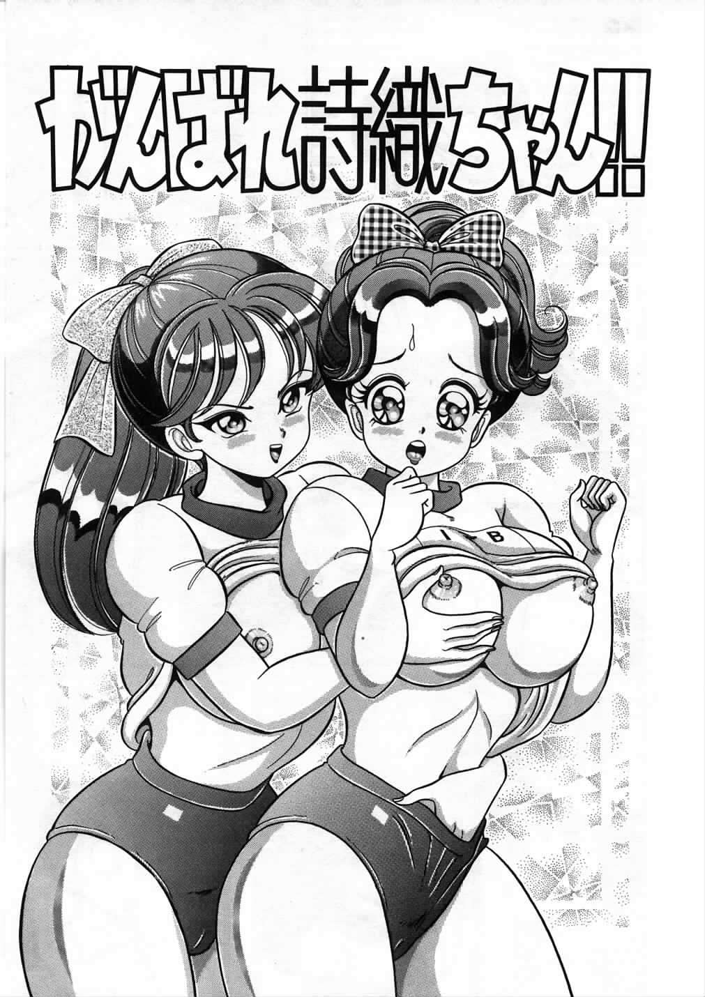 【エロ漫画】【エロ漫画】誘惑しちゃうムチムチ巨乳のお姉さん…パイズリフェラをして生ハメ中出しいちゃラブセックスしちゃう【わたなべわたる：ヤックされ詩織ちゃん!!】