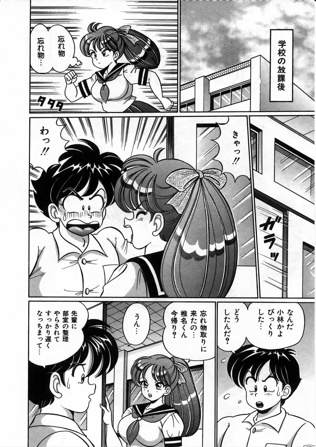 【エロ漫画】【エロ漫画】誘惑しちゃうムチムチ巨乳のお姉さん…パイズリフェラをして生ハメ中出しいちゃラブセックスしちゃう【わたなべわたる：ヤックされ詩織ちゃん!!】