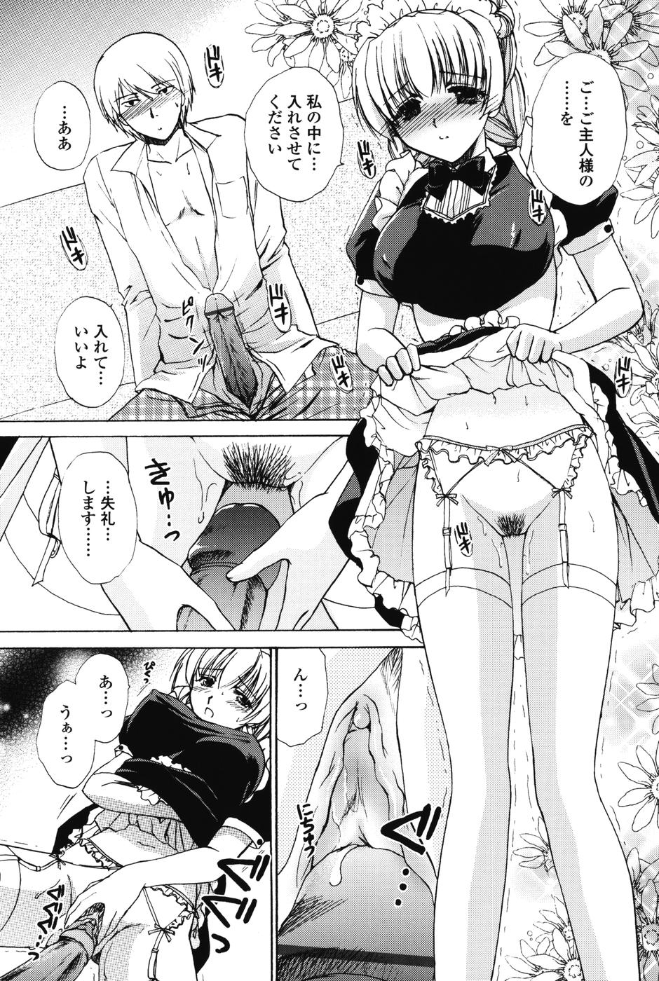 【エロ漫画】【エロ漫画】ご主人さまを取り合うようにご奉仕しちゃうメイドたち…フェラや手マンをして生ハメ中出しいちゃラブセックスしちゃう【憧明良：えんじぇるたいむ】