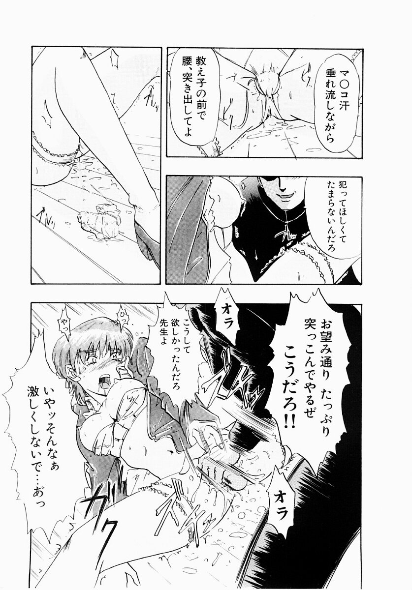 【エロ漫画】【エロ漫画】生徒に調教されて淫乱になっちゃうドＭなお姉さん…アナルにバイブを突っ込まれ生ハメ中出しセックスで淫乱堕ちしちゃう【Idea：ハード・エッジ 】