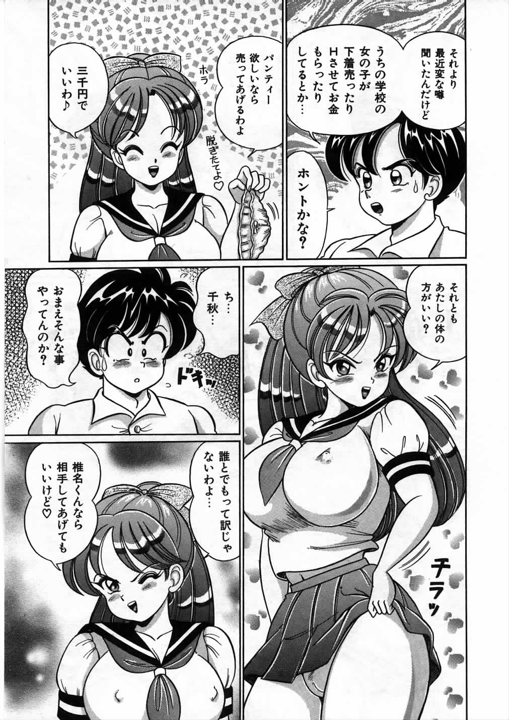 【エロ漫画】【エロ漫画】誘惑しちゃうムチムチ巨乳のお姉さん…パイズリフェラをして生ハメ中出しいちゃラブセックスしちゃう【わたなべわたる：ヤックされ詩織ちゃん!!】
