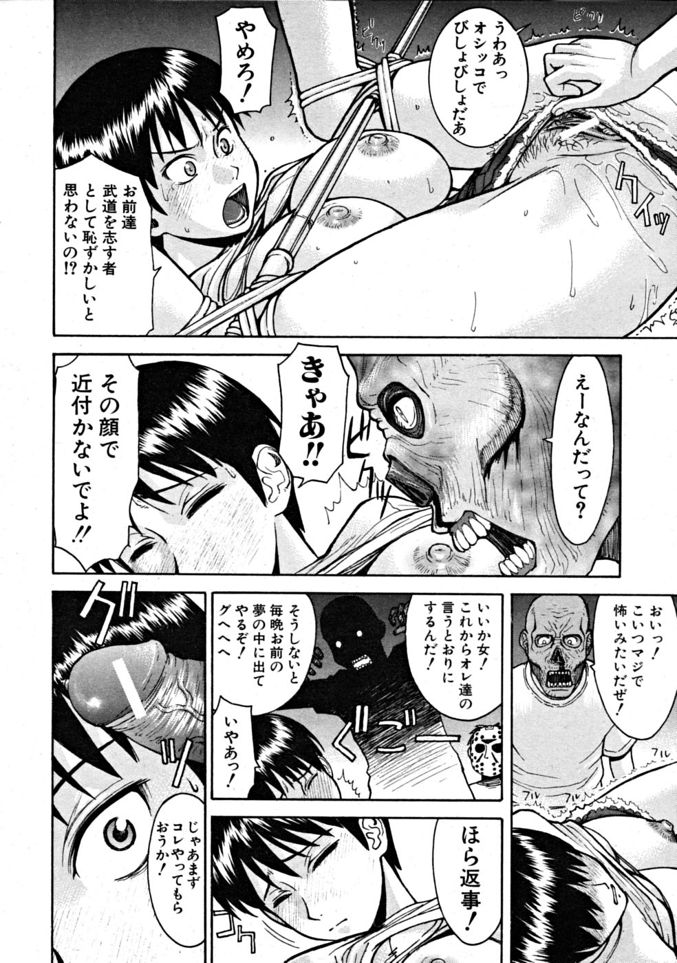 【エロ漫画】【エロ漫画】肝試しで一人で回っていたが脅かされて気絶してしまった剣道部の巨乳JK…おばけたちに輪姦レイプされて中出し絶頂イキしちゃう【いのまる：モンキーホラーショー】