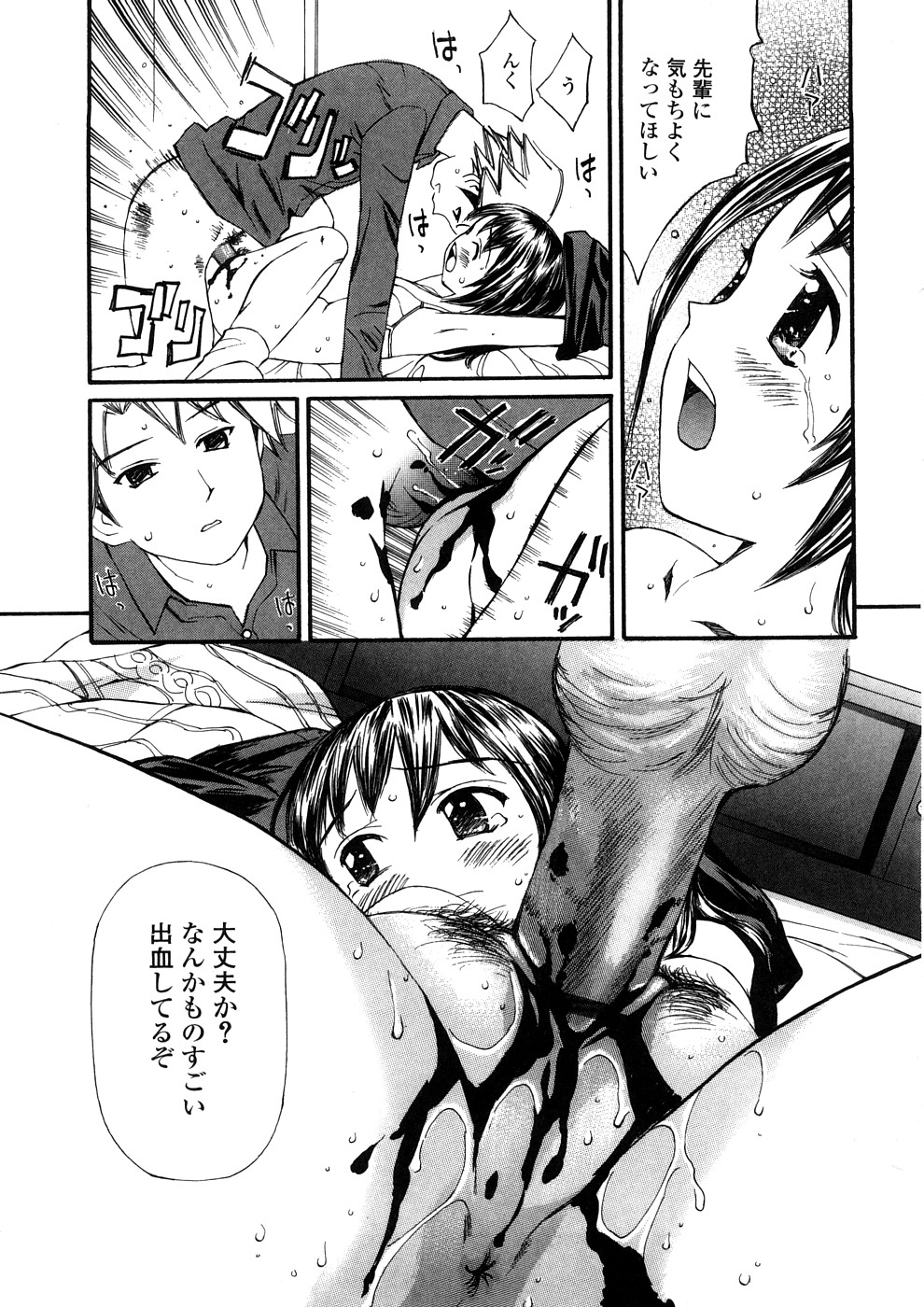 【エロ漫画】【エロ漫画】兄に調教されちゃう妹…クンニや手マンで生挿入され近親相姦で処女喪失しちゃう【すけきよ：僕は勉強ができない】