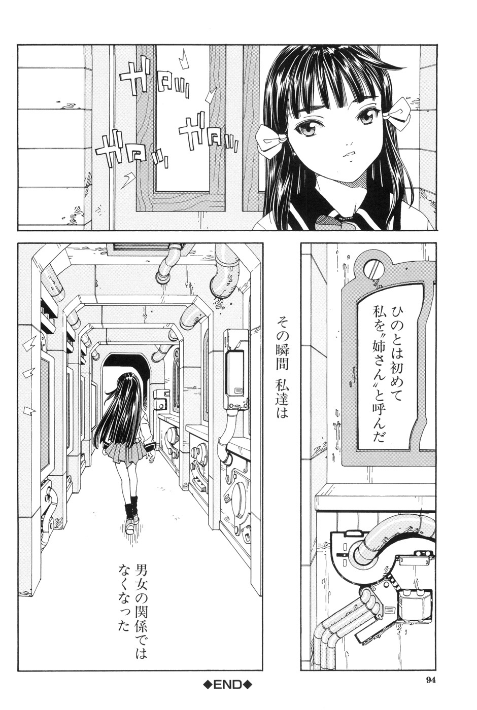 【エロ漫画】【エロ漫画】血のつながっていない弟と生活をおくるお姉さんは、一線を超えてしまう姉弟相姦中出しセックスする！【世徒ゆうき：一線】
