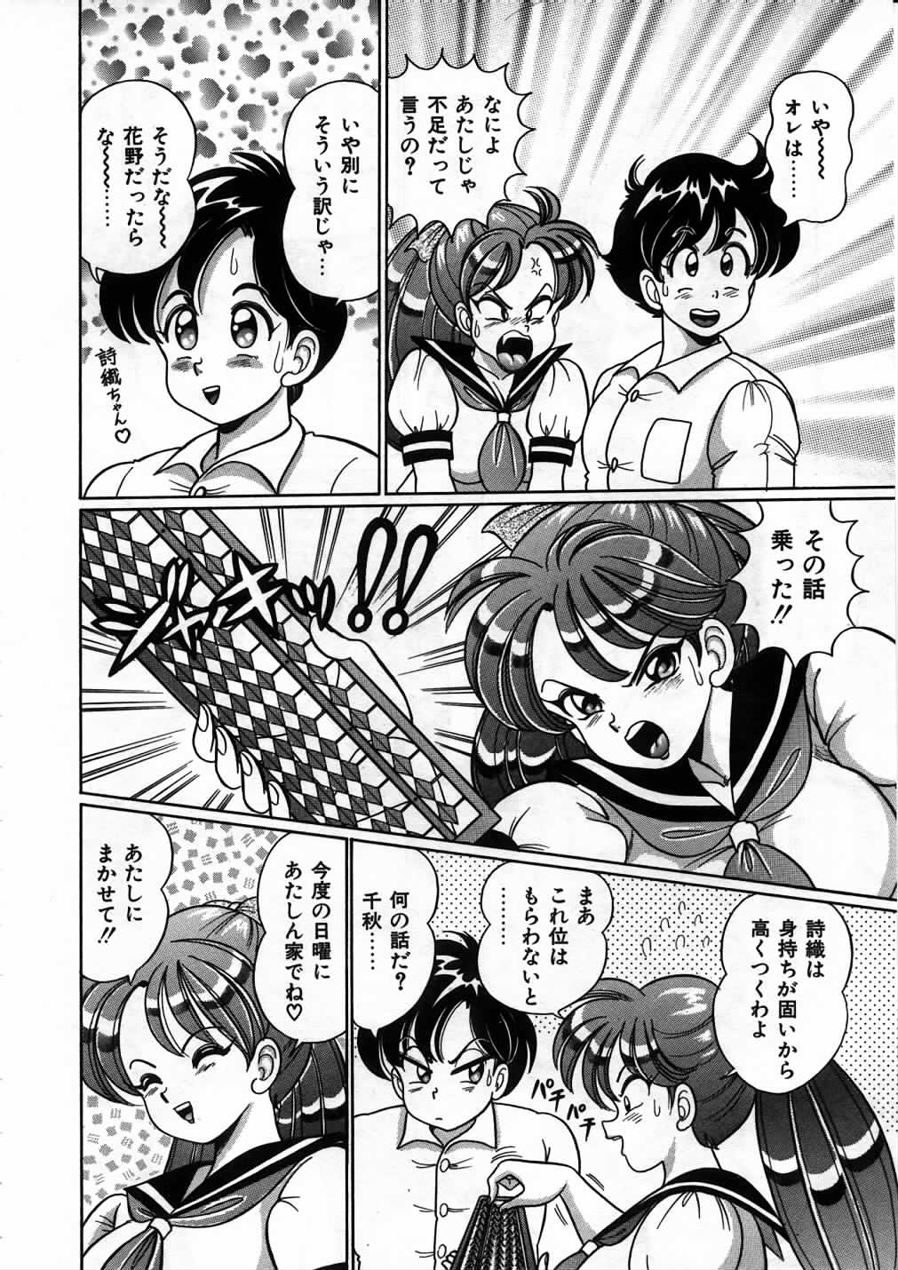 【エロ漫画】【エロ漫画】誘惑しちゃうムチムチ巨乳のお姉さん…パイズリフェラをして生ハメ中出しいちゃラブセックスしちゃう【わたなべわたる：ヤックされ詩織ちゃん!!】