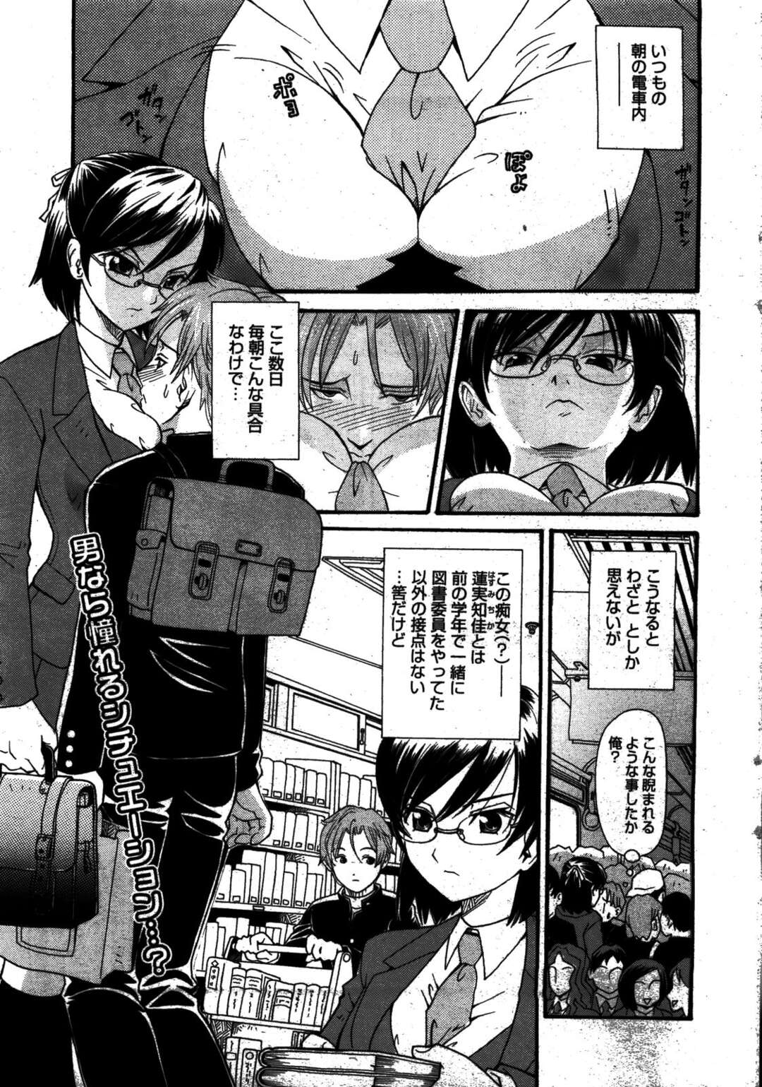 【エロ漫画】【エロ漫画】男性を誘惑しておっぱいを触らせてあげるクールな委員長JK…乳首責めやパイズリでいちゃラブ中出しセックスしちゃう【山井逆太郎：図書委員長の胸】