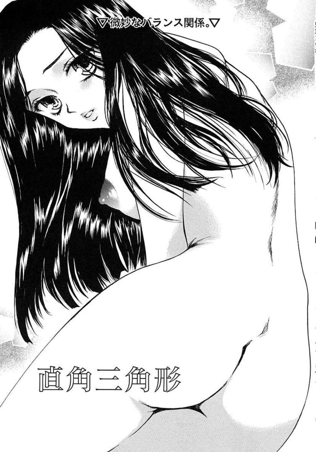 【エロ漫画】【エロ漫画】バイト先の後輩と三角関係になった巨乳店員2人…ボンテージ姿で3Pをする！【ゆかりがわ弓夜：直角三角形】