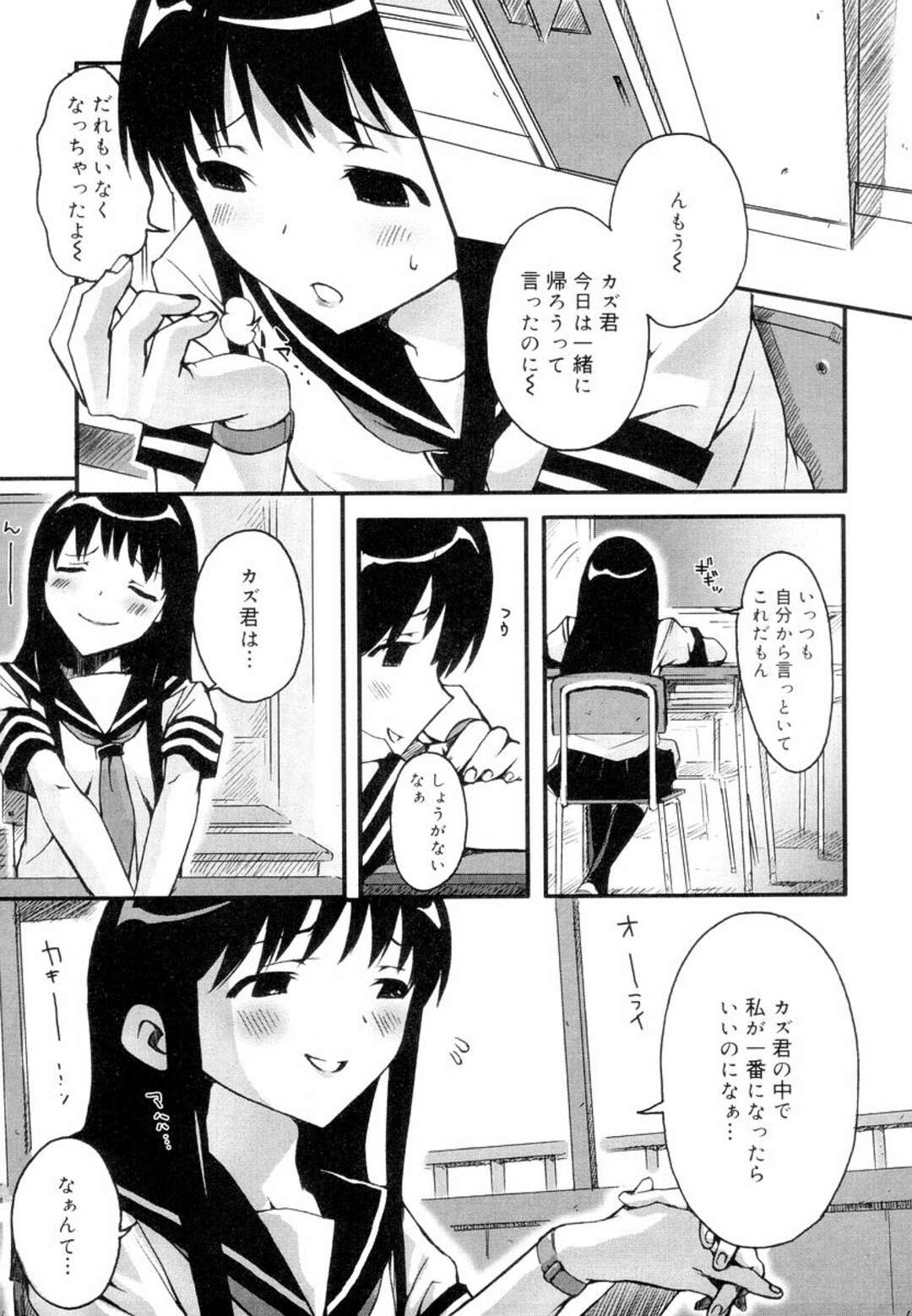 【エロ漫画】【エロ漫画】女子校生とお付き合いをしている男は、部活動に夢中になって彼女を教室で１人きりにしてしまう。男が教室に行くと彼女は寝ており、起きた彼女は男に抱き着いて勃起しているチンポに気がつく。そのままエッチな気分になってしまった2人は学校の教室の中で制服を着たままイチャラブな中出しセックスをする！【ED：the Couple ~放課後編~ 】