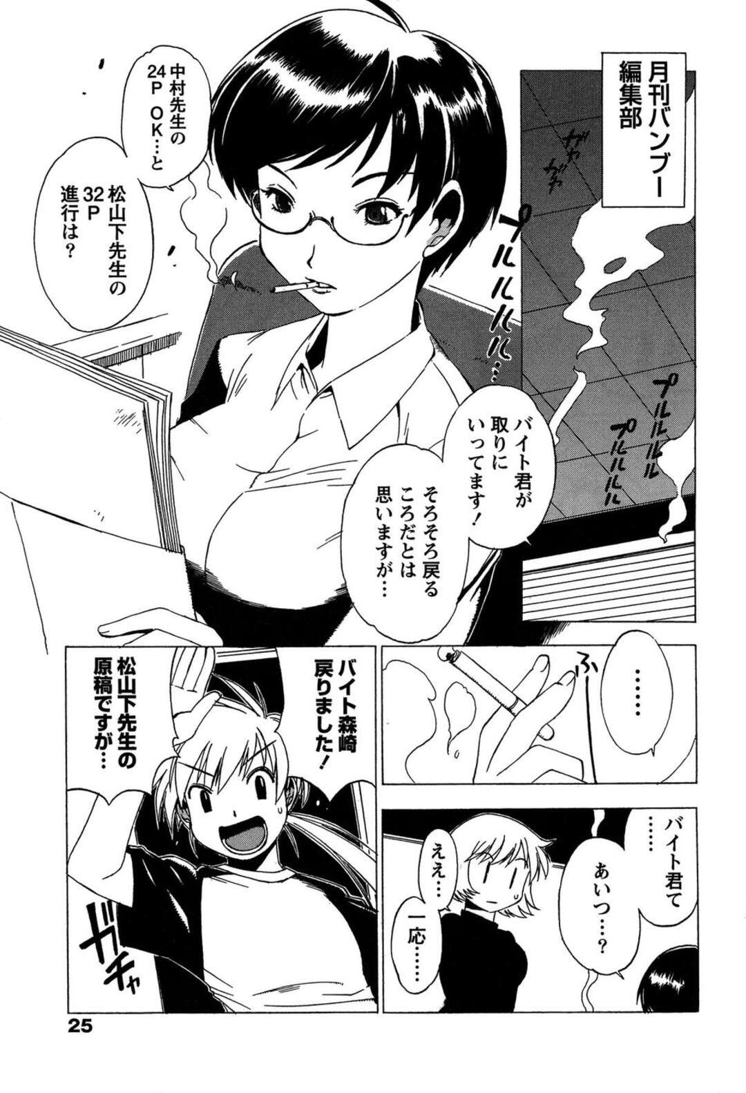 【エロ漫画】【エロ漫画】エッチなお医者さんごっこをするお姉さん…騎乗位で生ハメして中出しいちゃラブセックスでお掃除フェラしちゃう【BLADE：ももいろ女医ごっこ】