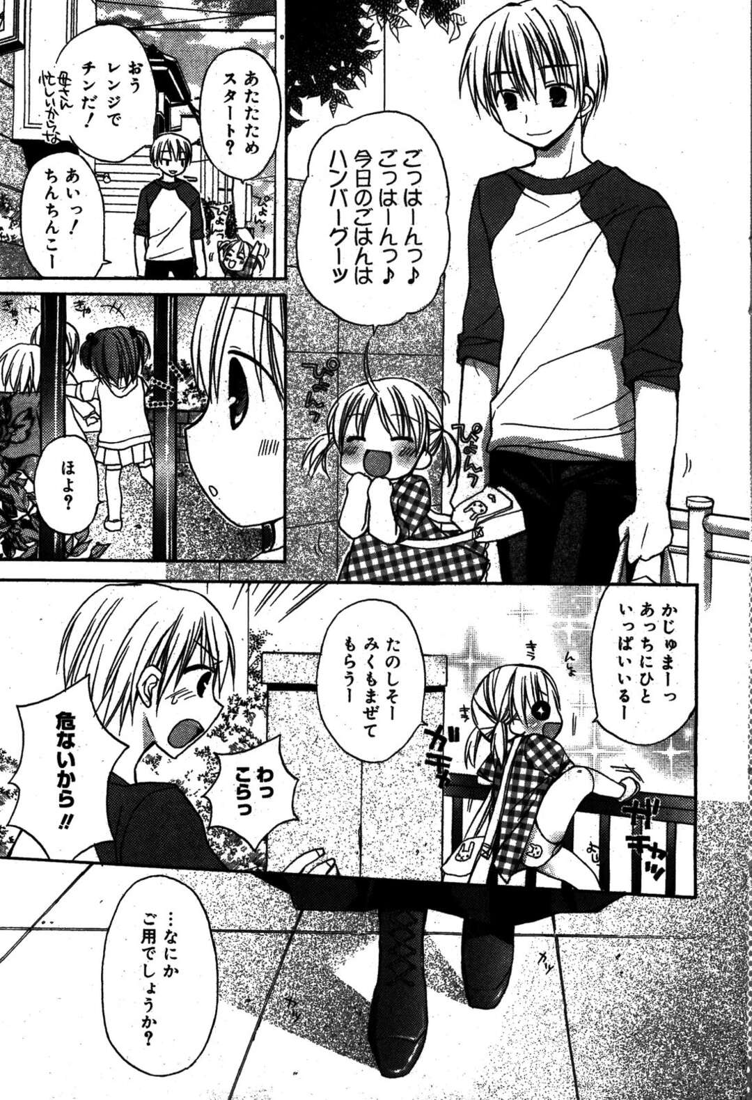 【エロ漫画】【エロ漫画】叶わぬ恋に同情しご奉仕しちゃうシスターのお姉さん…バックや騎乗位で生ハメ中出しセックスで処女喪失【Rico：真心純恋】