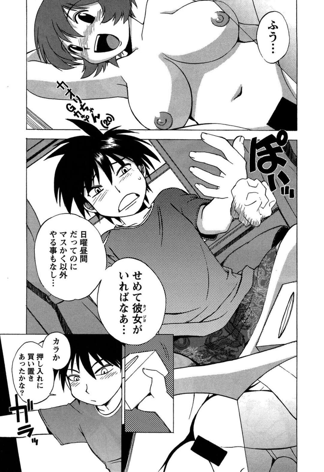 【エロ漫画】【エロ漫画】押入れでこっそりオナニーをする巨乳のお姉さん…そのままｍ襲われて生ハメ中出しセックスしちゃう【BLADE：となりのツインテール】
