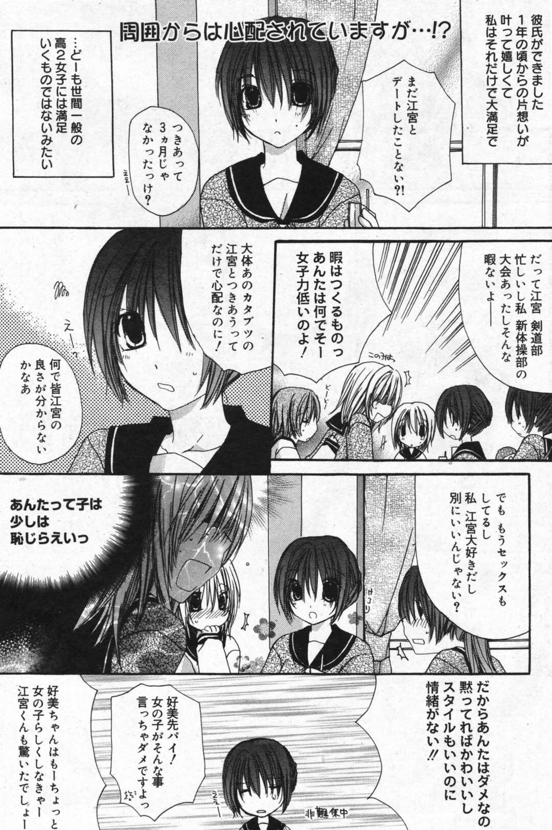 【エロ漫画】【エロ漫画】男性に強引に迫って逆レイプしちゃう巨乳のお姉さん…パイズリフェラをして生ハメ中出しいちゃラブセックスで絶頂アクメ堕ちしちゃう【赤井丸乃進：かわいいふたり】