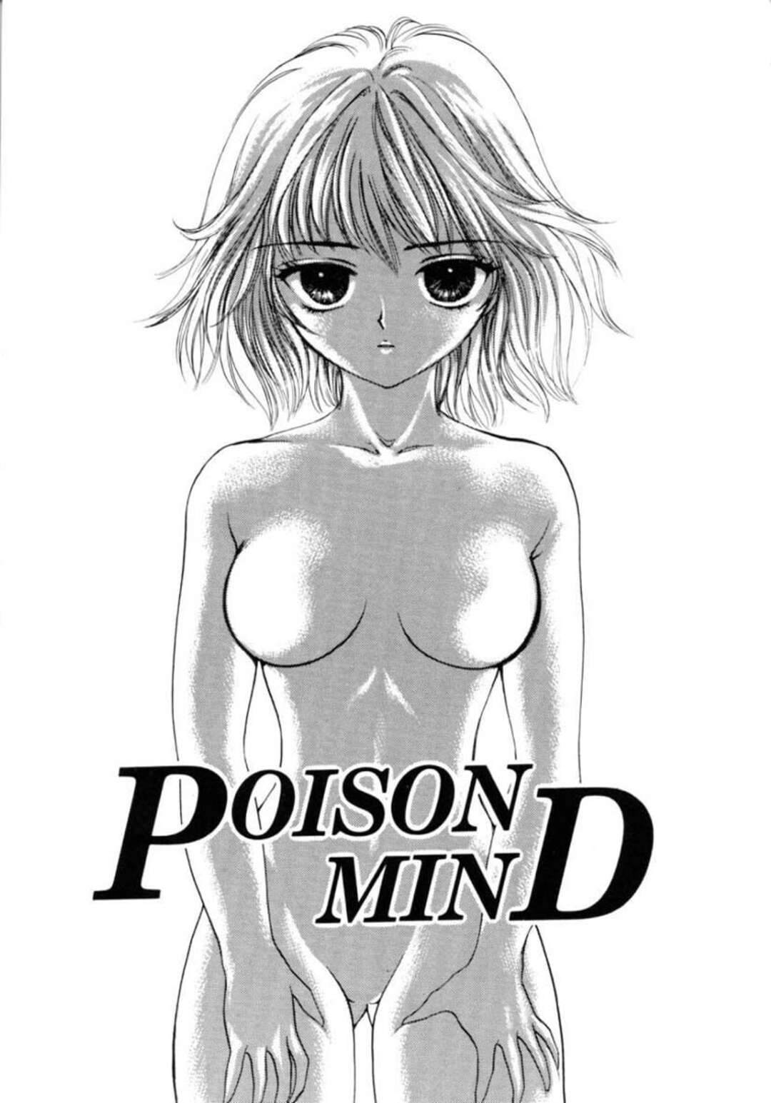 【エロ漫画】【エロ漫画】屋上でセックスをする巨乳転校生JK…相手を先に帰らせ覗いていた男子生徒に声をかけて筆おろししてあげる！【ゆかりがわ弓夜：POISON MIND】