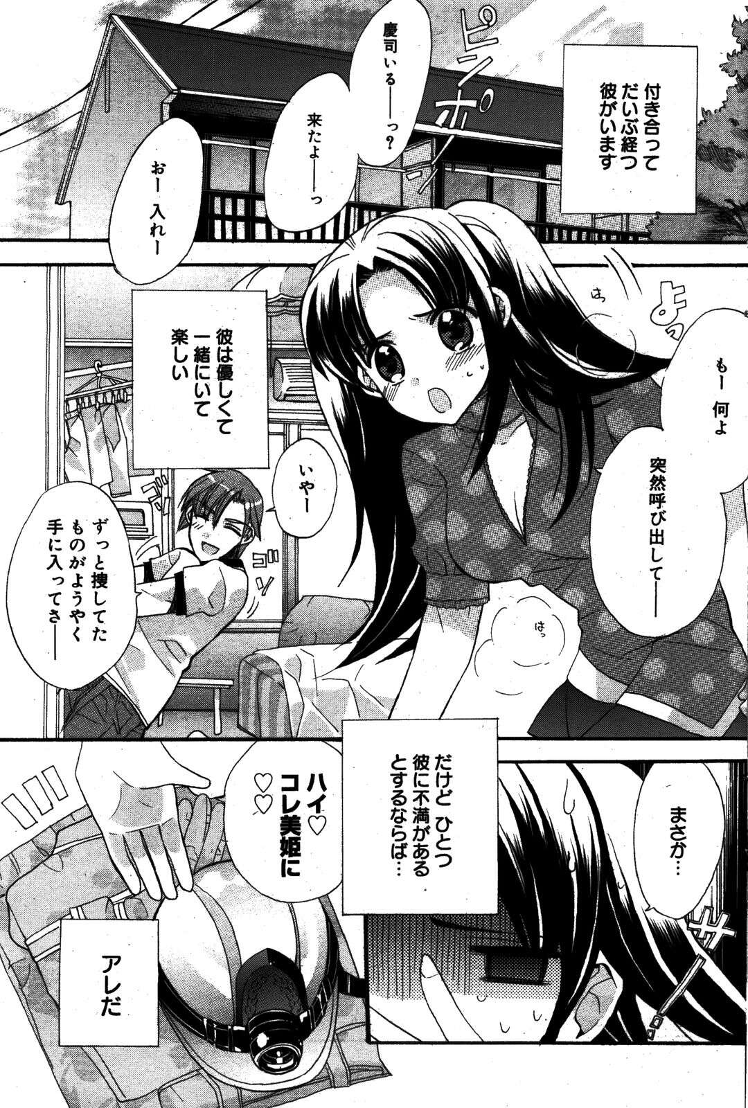 【エロ漫画】【エロ漫画】防火服を着てエッチしちゃう巨乳のお姉さん…おっぱい揉みや騎乗位で生ハメ中出しいちゃラブセックス【江戸屋ぽち：消防少女!!! 】