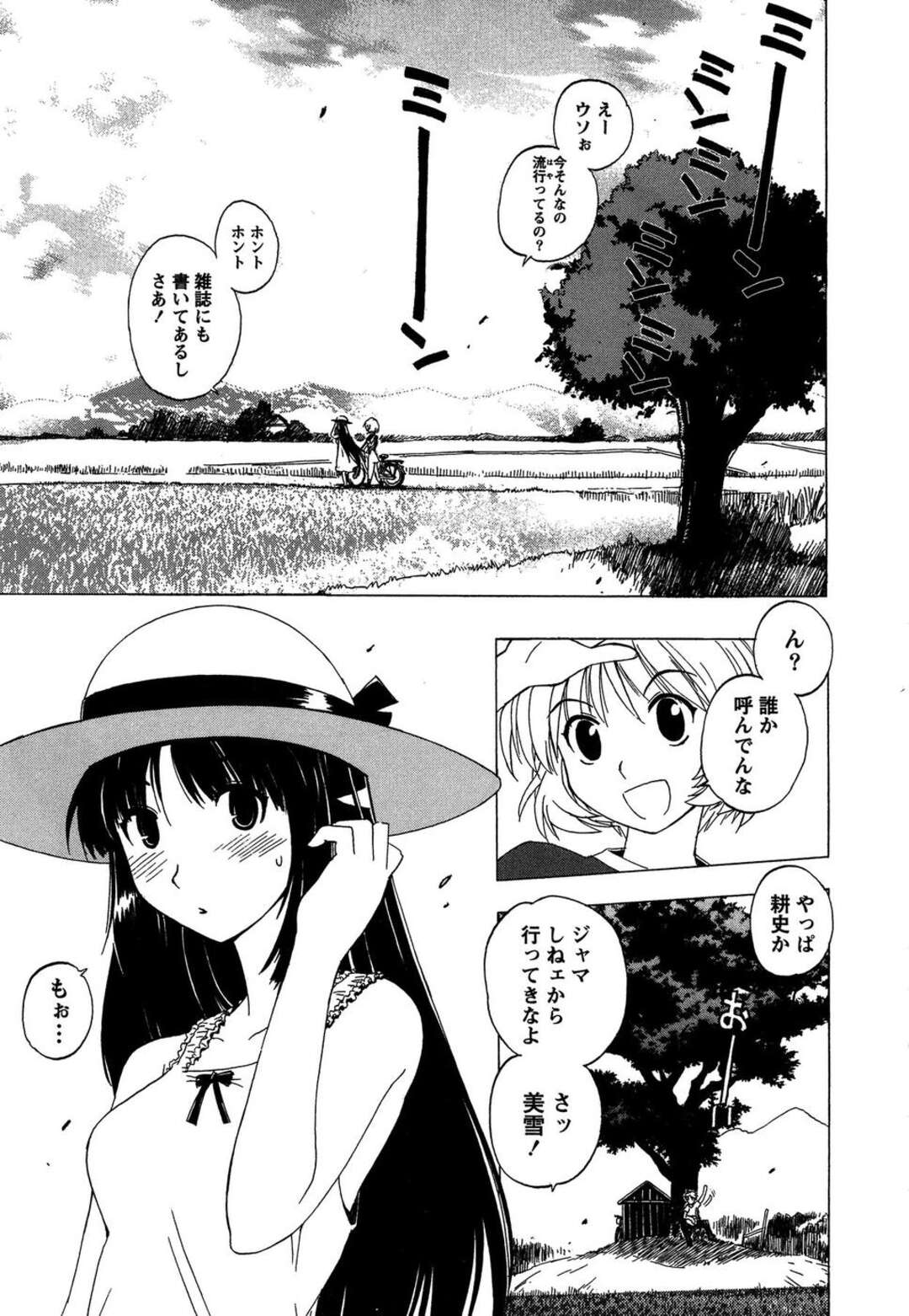 【エロ漫画】【エロ漫画】手や足の指を舐められ感じちゃうお姉さん…野外で生ハメ中出しいちゃラブセックスしちゃう【ブレイド：ちゅぱちゅぱ】