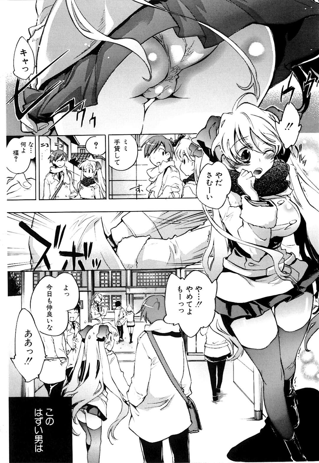 【エロ漫画】【エロ漫画】妹の巨乳JKがを押し倒し騎乗位で兄妹近親相姦中出しセックス！【小暮マリコ：フクミミ】