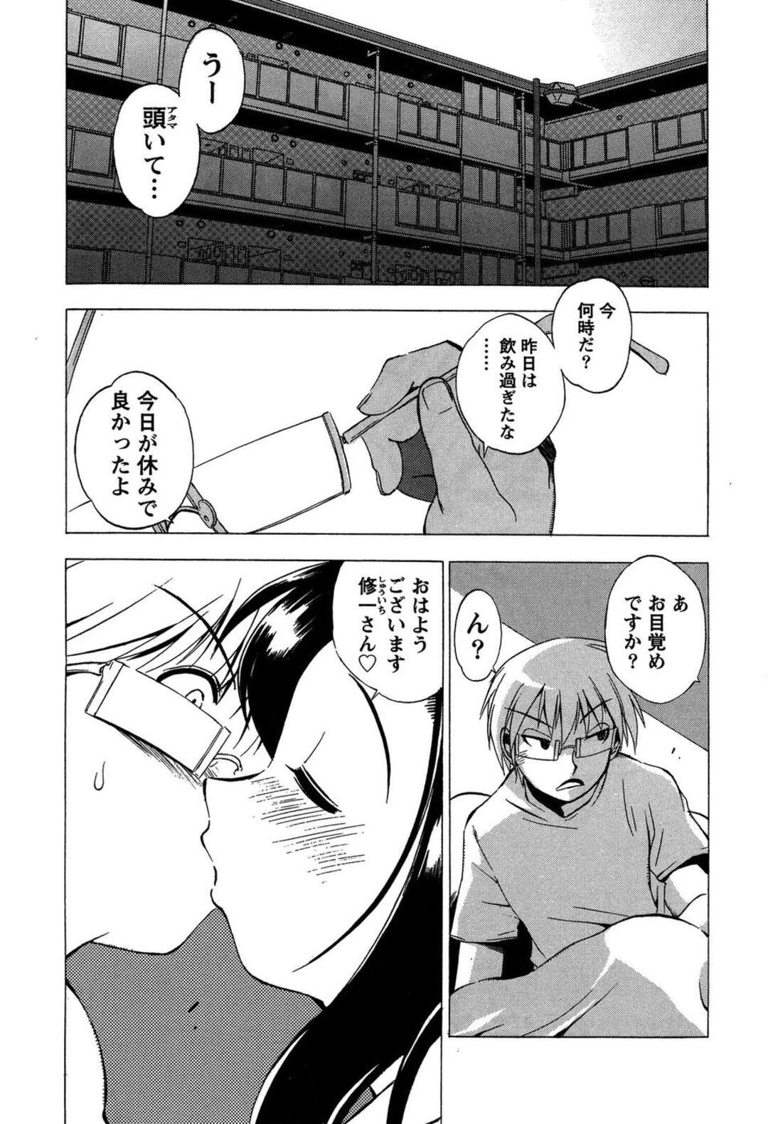 【エロ漫画】【エロ漫画】誘惑しちゃう巨乳のお姉さん…ご奉仕フェラをして生ハメ中出しいちゃラブせっくすしちゃう【ブランシェア：飲んだら彼女？】