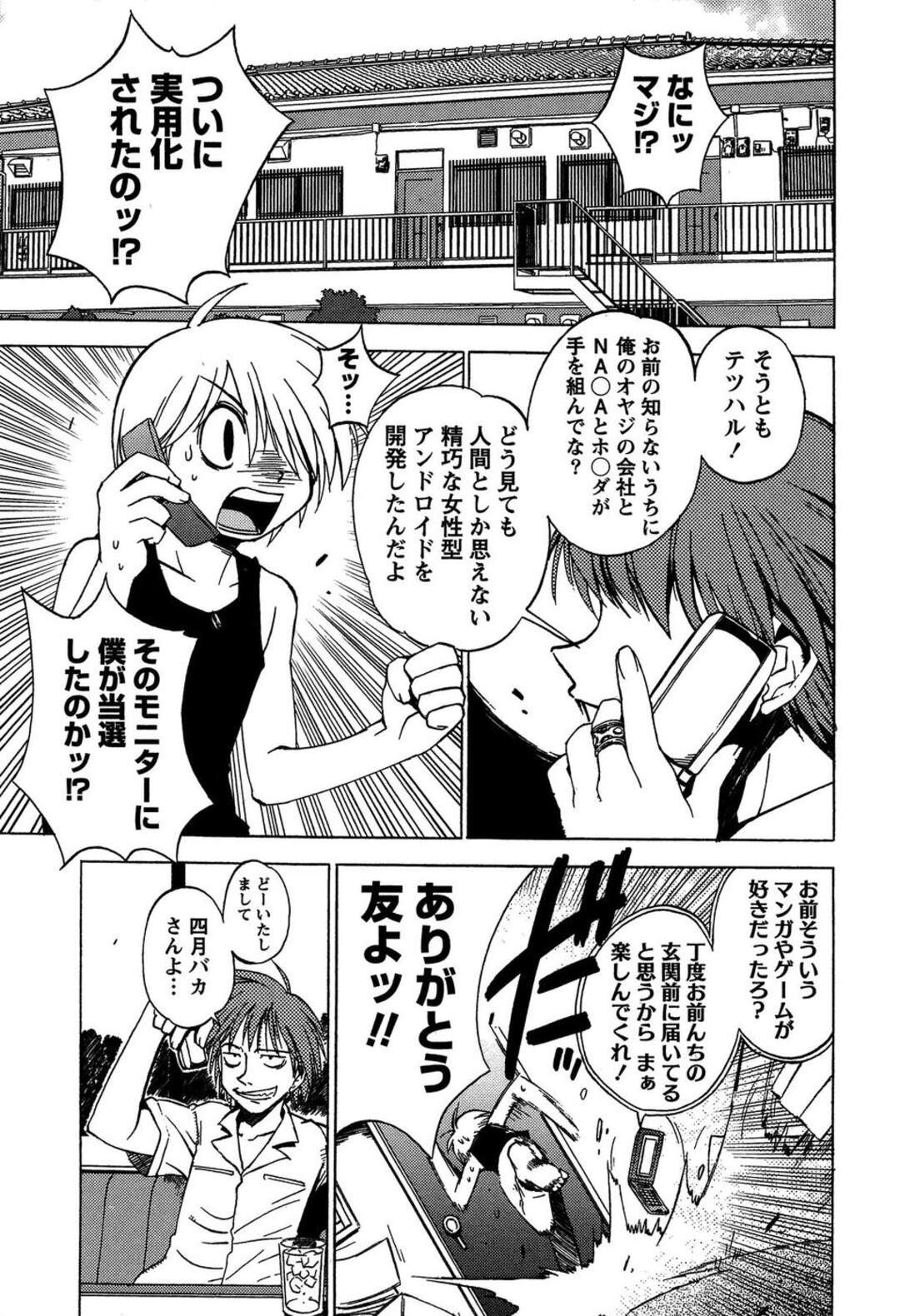 【エロ漫画】【エロ漫画】メイド服でコスプレでご奉仕しちゃうお姉さん…騎乗位で生ハメ中出しいちゃラブセックスしちゃう【BLADE：KILLER MACHINE】