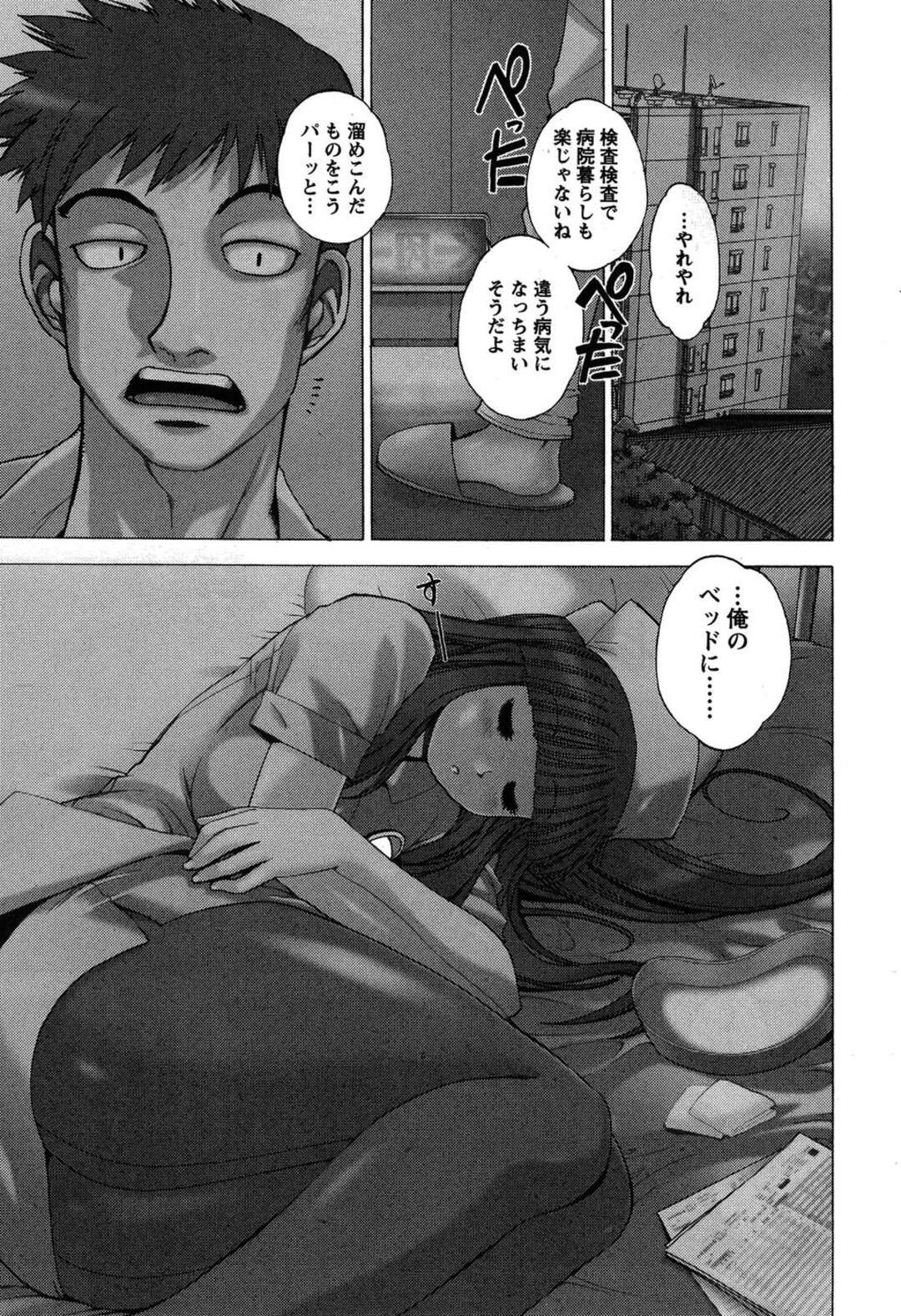 【エロ漫画】【エロ漫画】寝込みを襲われちゃう巨乳のナース…騎乗位やバックで生ハメ中出しセックスしちゃう【BLADE：すやすやナース】
