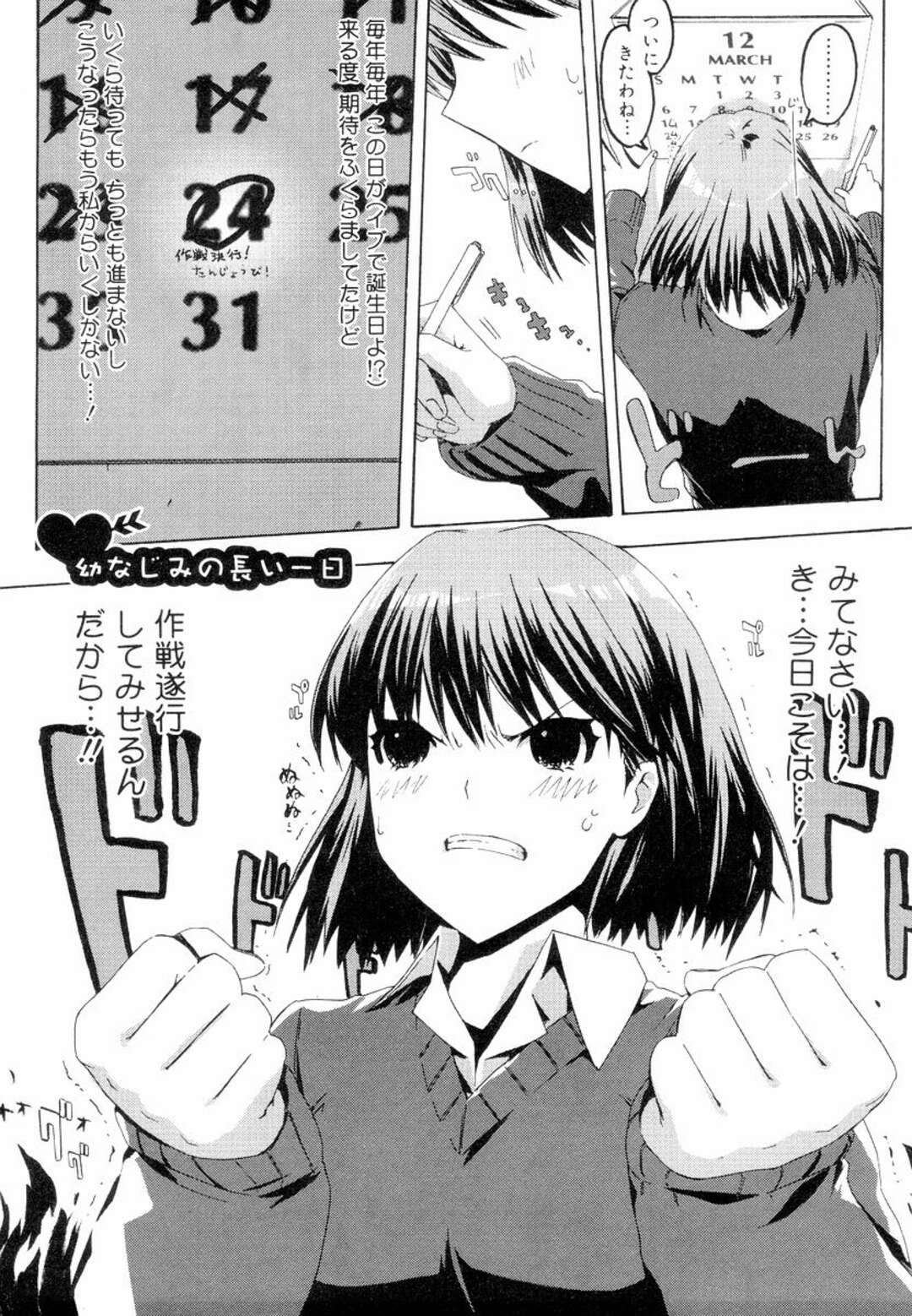 【エロ漫画】【エロ漫画】合コンでエッチをしている幼なじみを見てしまい説教するも告白していちゃラブセックスしちゃうお姉さん…乳首舐めをして生挿入で中出し絶頂アクメ堕ちしちゃう【ED：幼なじみの長い一日】