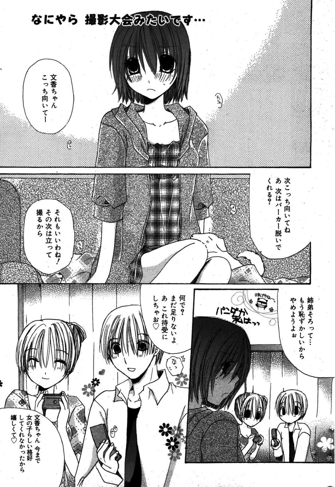 【エロ漫画】【エロ漫画】彼氏といちゃラブしちゃうお姉さん…おっぱい揉みや騎乗位で生ハメ中出しいちゃラブセックスしちゃう【赤井丸乃進：彼氏の理由】