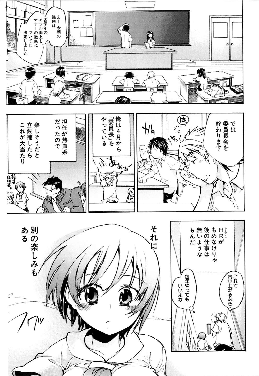 【エロ漫画】【エロ漫画】引きこもりの巨乳の彼女といちゃラブセックス…おっぱい揉みや騎乗位で生ハメ中出しいちゃラブセックス【小暮マリコ：ちびすけ観察日記】
