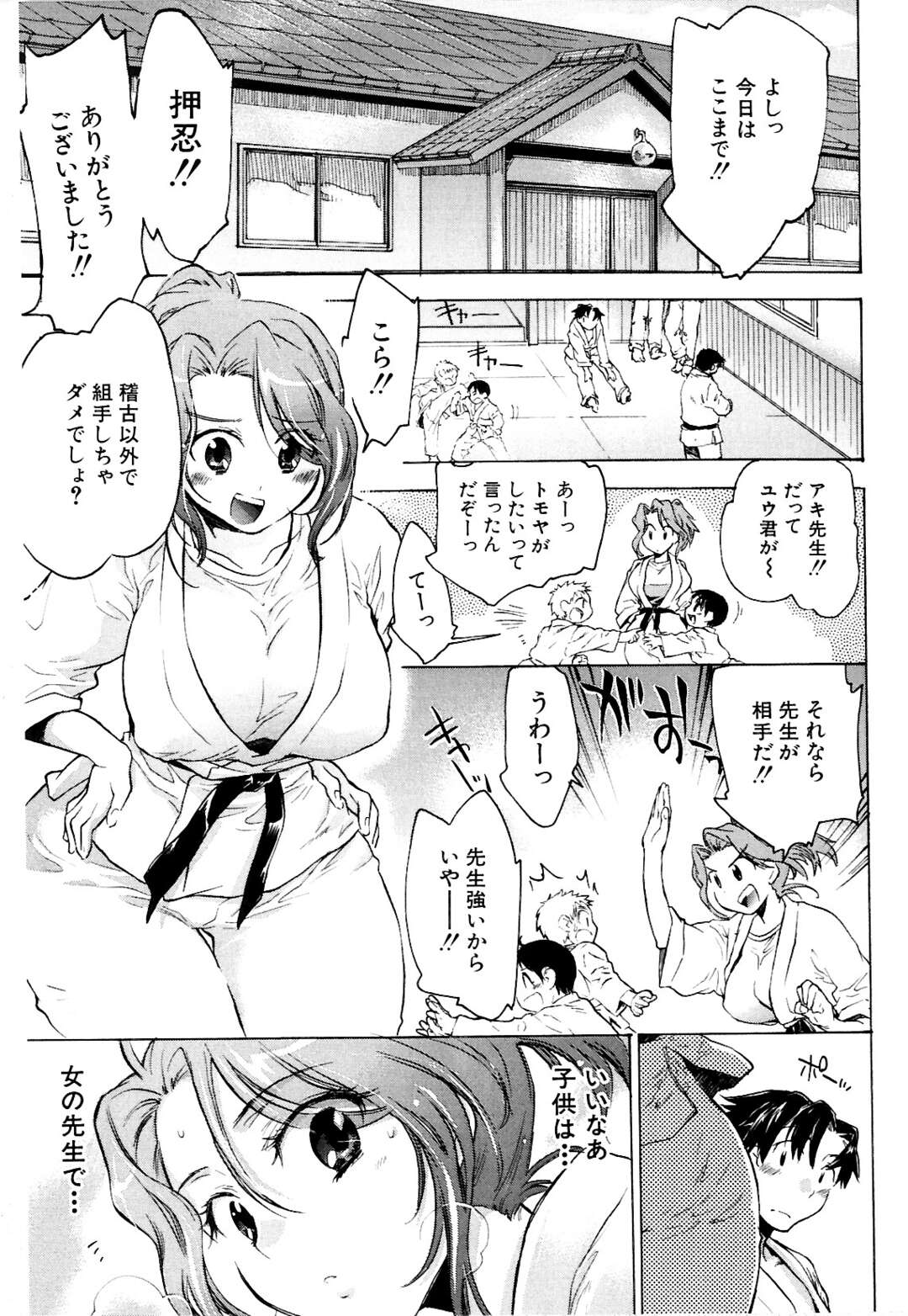 【エロ漫画】【エロ漫画】誘惑しちゃう巨乳のムチムチ空手お姉さん…手マンをされてトロ顔になると生ハメ中出しいちゃラブセックスしちゃう【小暮マリコ：ドキ×ドキ】