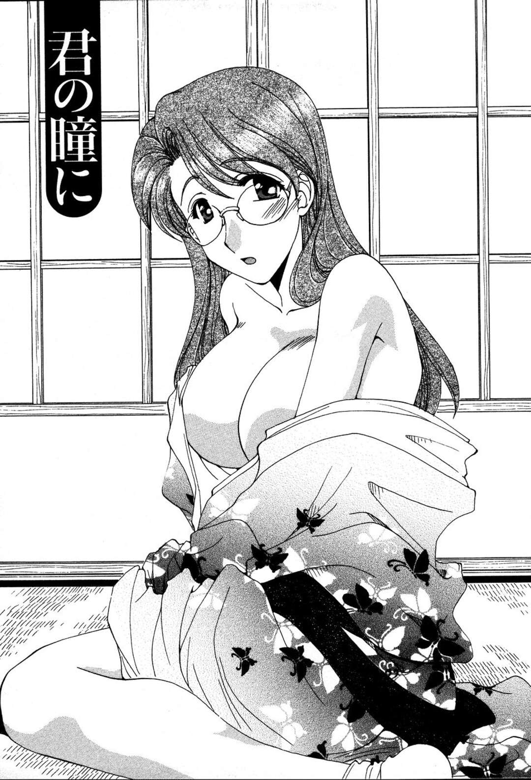 【エロ漫画】【エロ漫画】婚約者とイチャラブセックスしまくる巨乳眼鏡お姉さん…彼に従順な彼女は対面座位や騎乗位などの体位で求め合う！【黒河澪：君の瞳に】