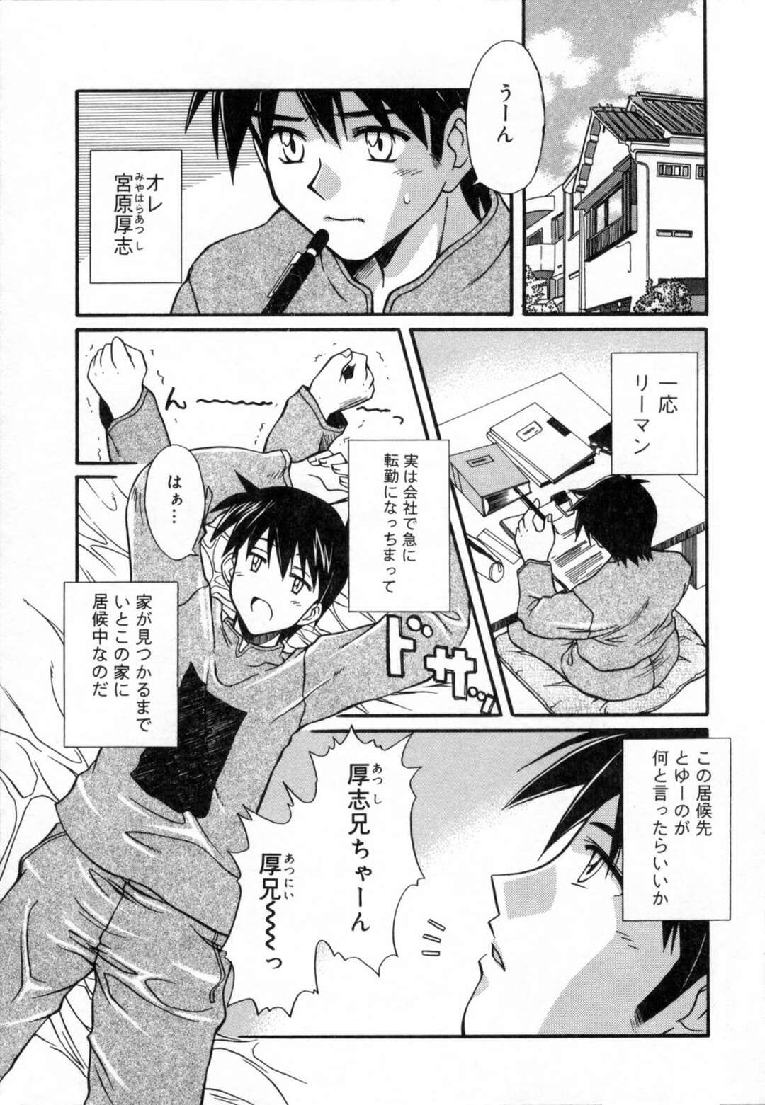 【エロ漫画】【エロ漫画】パジャマ姿で誘惑しちゃう巨乳のお姉さん…乳首舐めや騎乗位で生ハメ中出しいちゃラブセックスしちゃう【綾野なおと：スイートエモーション】
