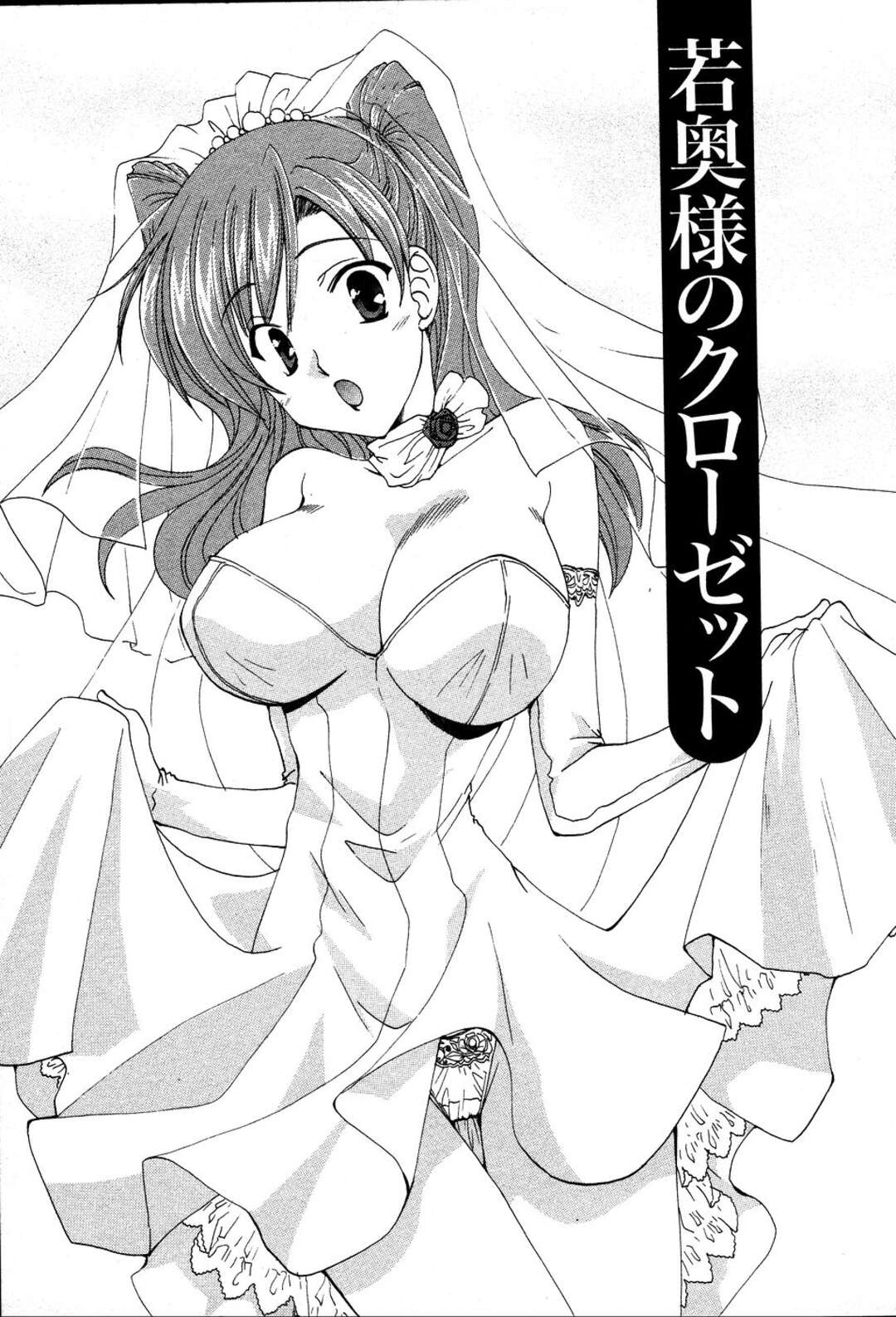 【エロ漫画】【エロ漫画】体操着やスク水を着ていちゃラブセックスしちゃう人妻…乳首舐めをされて騎乗位で生ハメ中出し絶頂イキしちゃう【黒岩瑪瑙：若奥様のクローゼット】