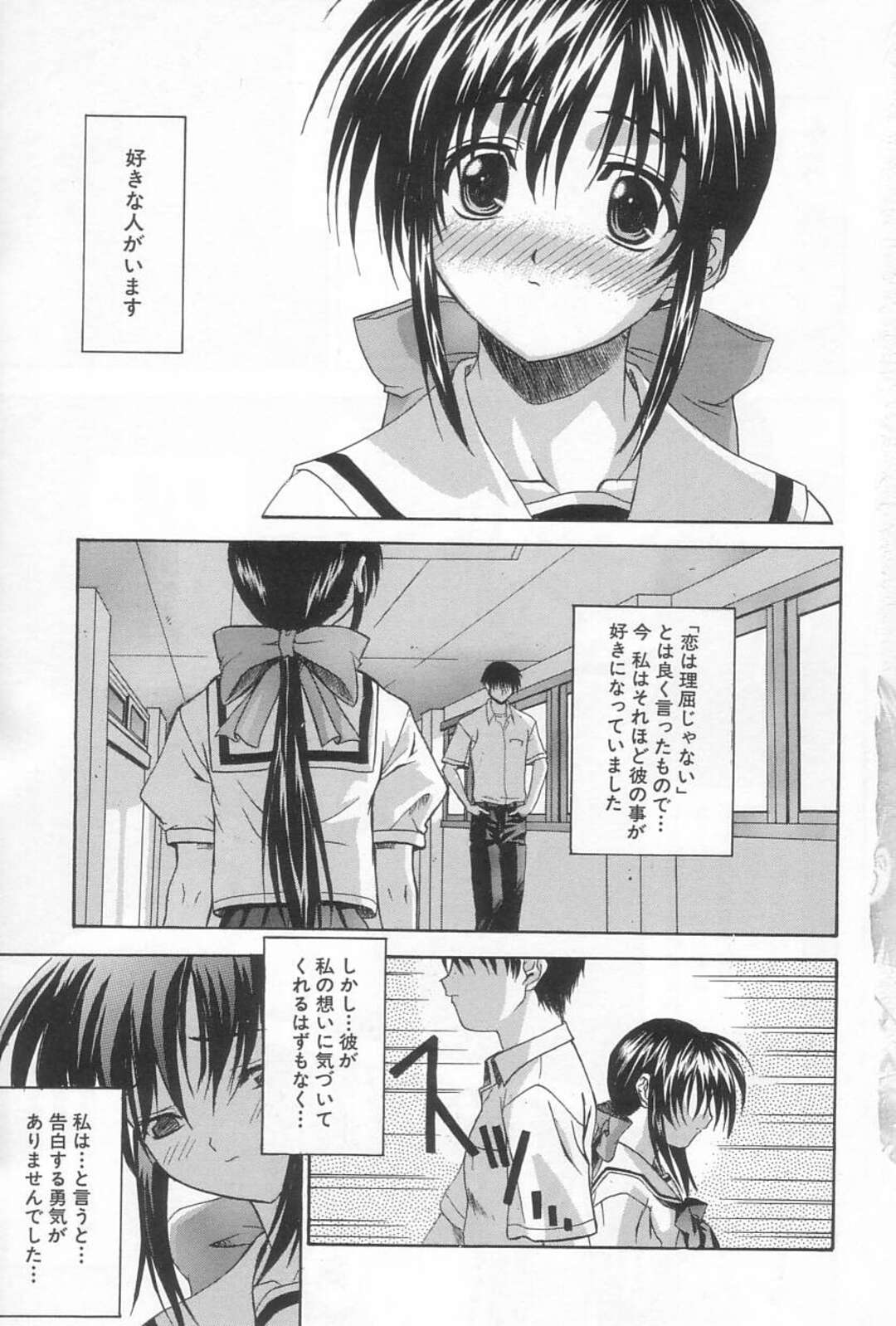 【エロ漫画】【エロ漫画】オナニー姿を女子に見られて脅されてしまい、好きな男子に犯されてしまう！言われるがまま壁に手をついて男子のチンポを受け入れ、バックから激しくピストンされて中出し発射！【冴草こはく：悪魔なキューピット】