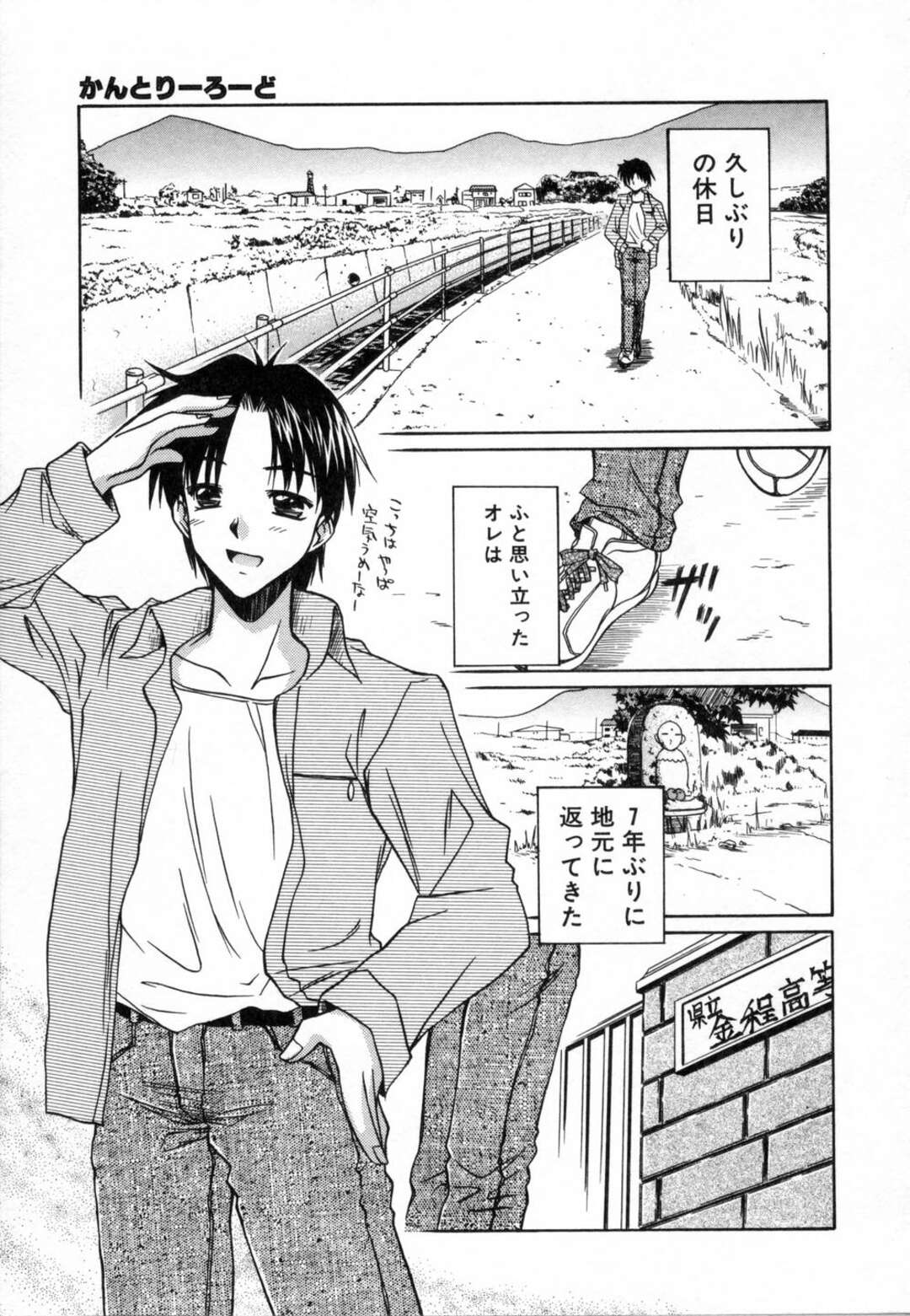 【エロ漫画】【エロ漫画】生徒に告白されエッチしちゃうエロ下着の女教師…フェラをしてバックで生ハメ中出しイチャラブセックスしちゃう【綾野なおと：かんとりーろーど】