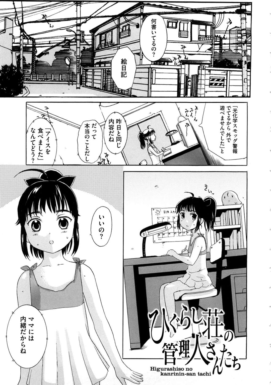 【エロ漫画】【エロ漫画】アパートの部屋で壁に空いた穴から隣の学生男子をフェラしまくる爆乳美女管理人…風呂に移動してハメまくり、連続生ハメ中出しイチャラブセックスしてイキまくる【草津てるにょ：ひぐらし荘の管理人さんたち】
