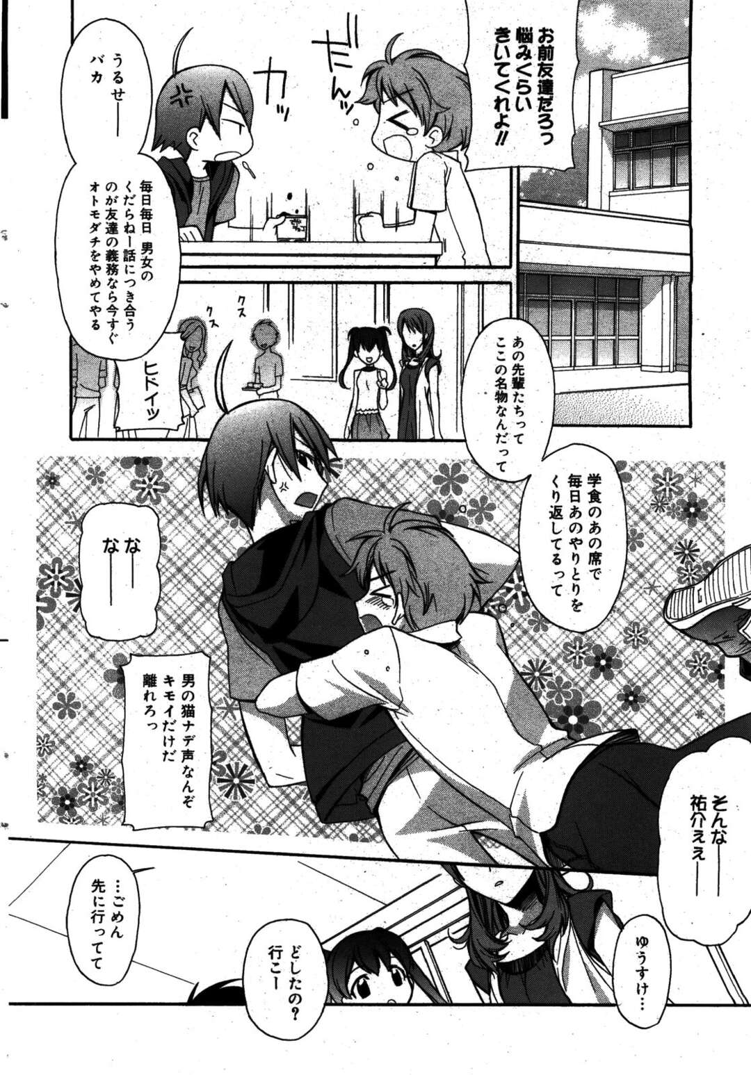 【エロ漫画】【エロ漫画】エッチな下着で誘惑しちゃうスレンダーな女教師…生ちんぽを挿入されてトロ顔で生ハメいちゃラブセックスしちゃう【鈴玉レンリ：あの頃の君と】