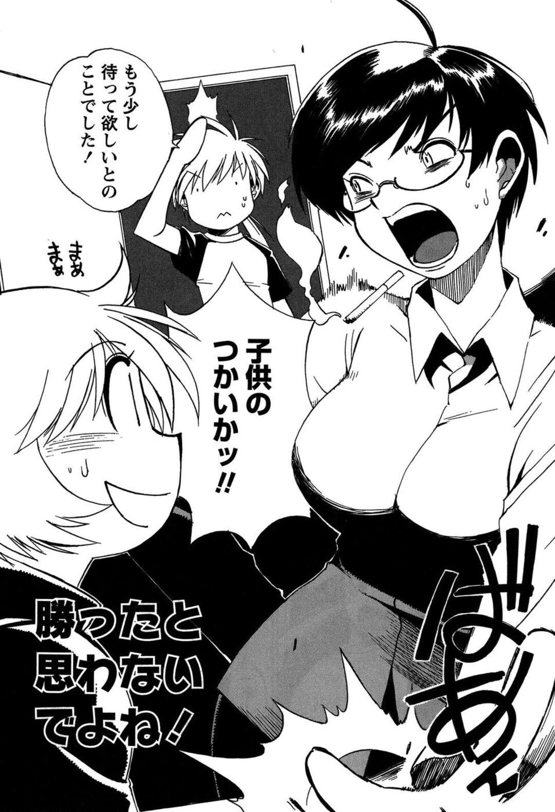 【エロ漫画】【エロ漫画】エッチなお医者さんごっこをするお姉さん…騎乗位で生ハメして中出しいちゃラブセックスでお掃除フェラしちゃう【BLADE：ももいろ女医ごっこ】