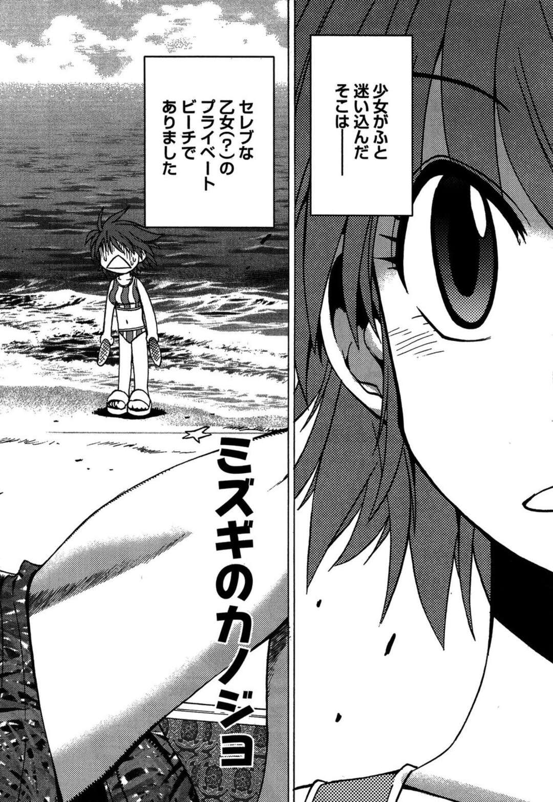 【エロ漫画】【エロ漫画】エッチな水着で誘惑しちゃうお姉さん…おっぱい揉みやフェラをして生ハメ中出しセックスしちゃう【BLADE：ミズキのカノジョ】