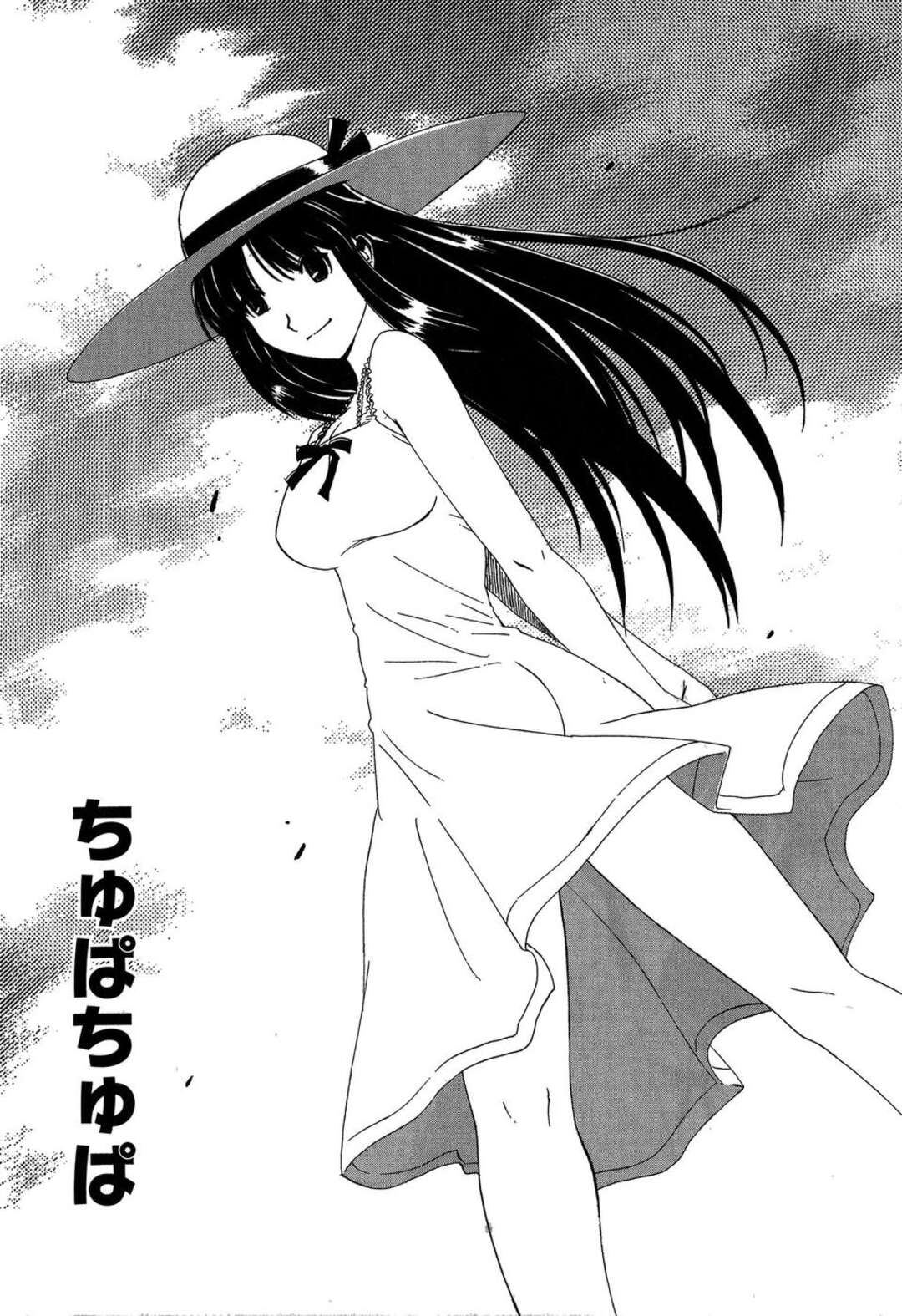 【エロ漫画】【エロ漫画】手や足の指を舐められ感じちゃうお姉さん…野外で生ハメ中出しいちゃラブセックスしちゃう【ブレイド：ちゅぱちゅぱ】