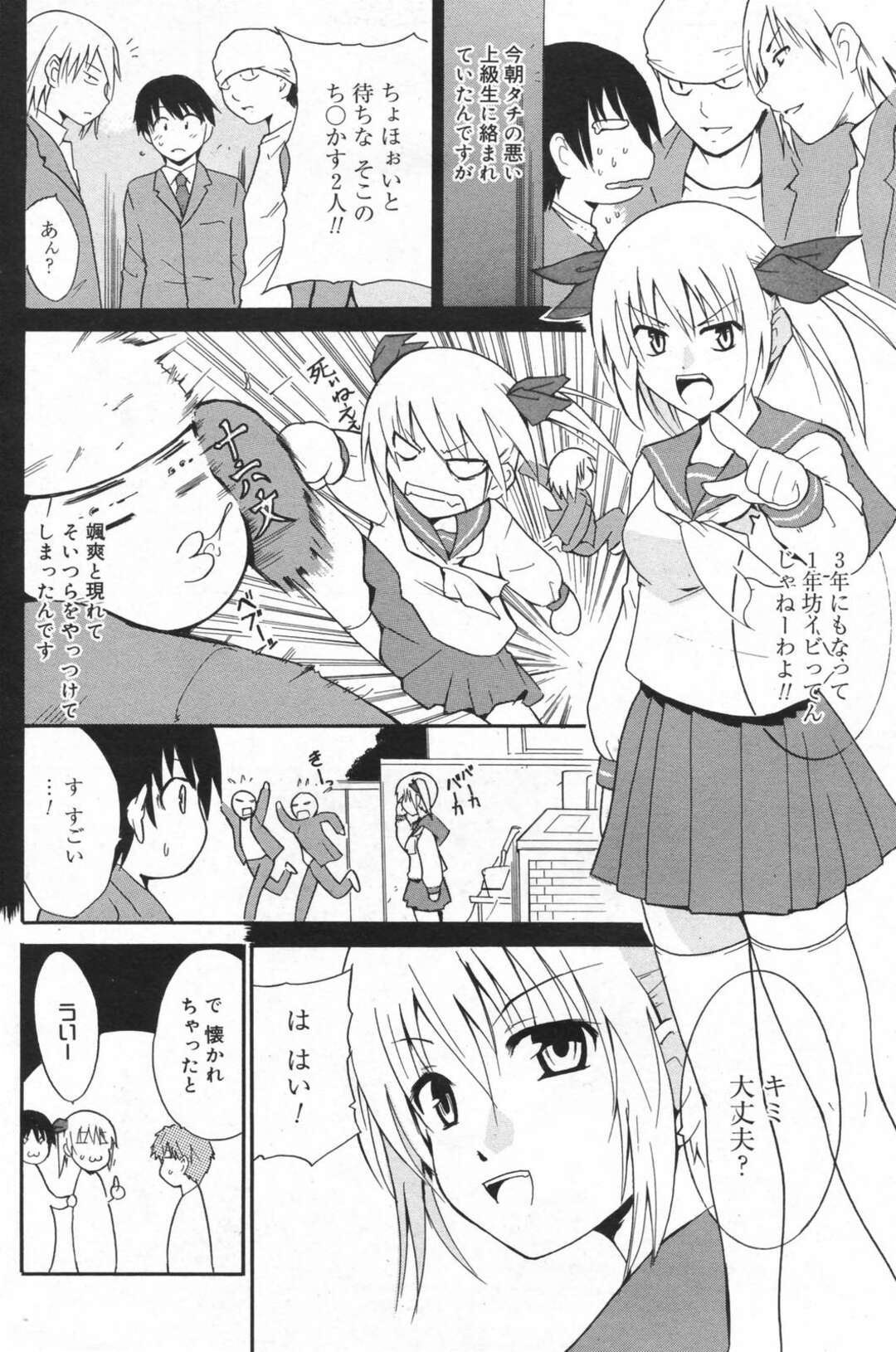 【エロ漫画】【エロ漫画】勝負に負けてセックスしちゃう淫乱お姉さん…誘惑しちゃうと生ハメされて中出しセックスで筆下ろししちゃう【先輩は好きですか ：千葉哲太郎】