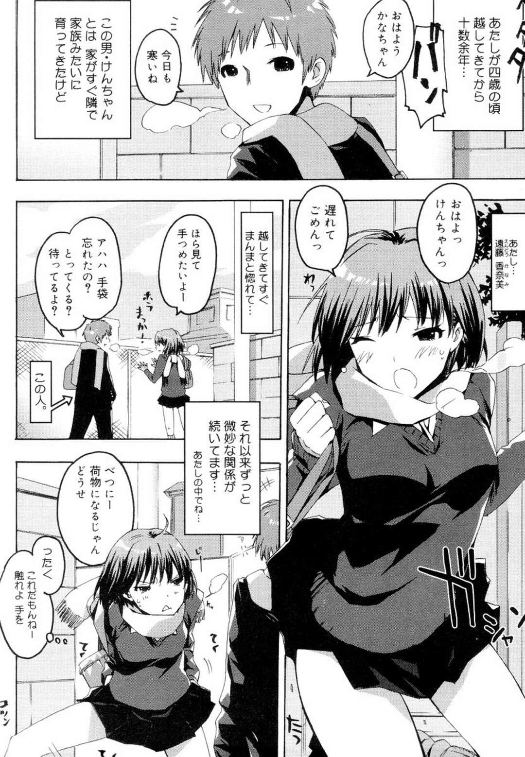 【エロ漫画】【エロ漫画】合コンでエッチをしている幼なじみを見てしまい説教するも告白していちゃラブセックスしちゃうお姉さん…乳首舐めをして生挿入で中出し絶頂アクメ堕ちしちゃう【ED：幼なじみの長い一日】